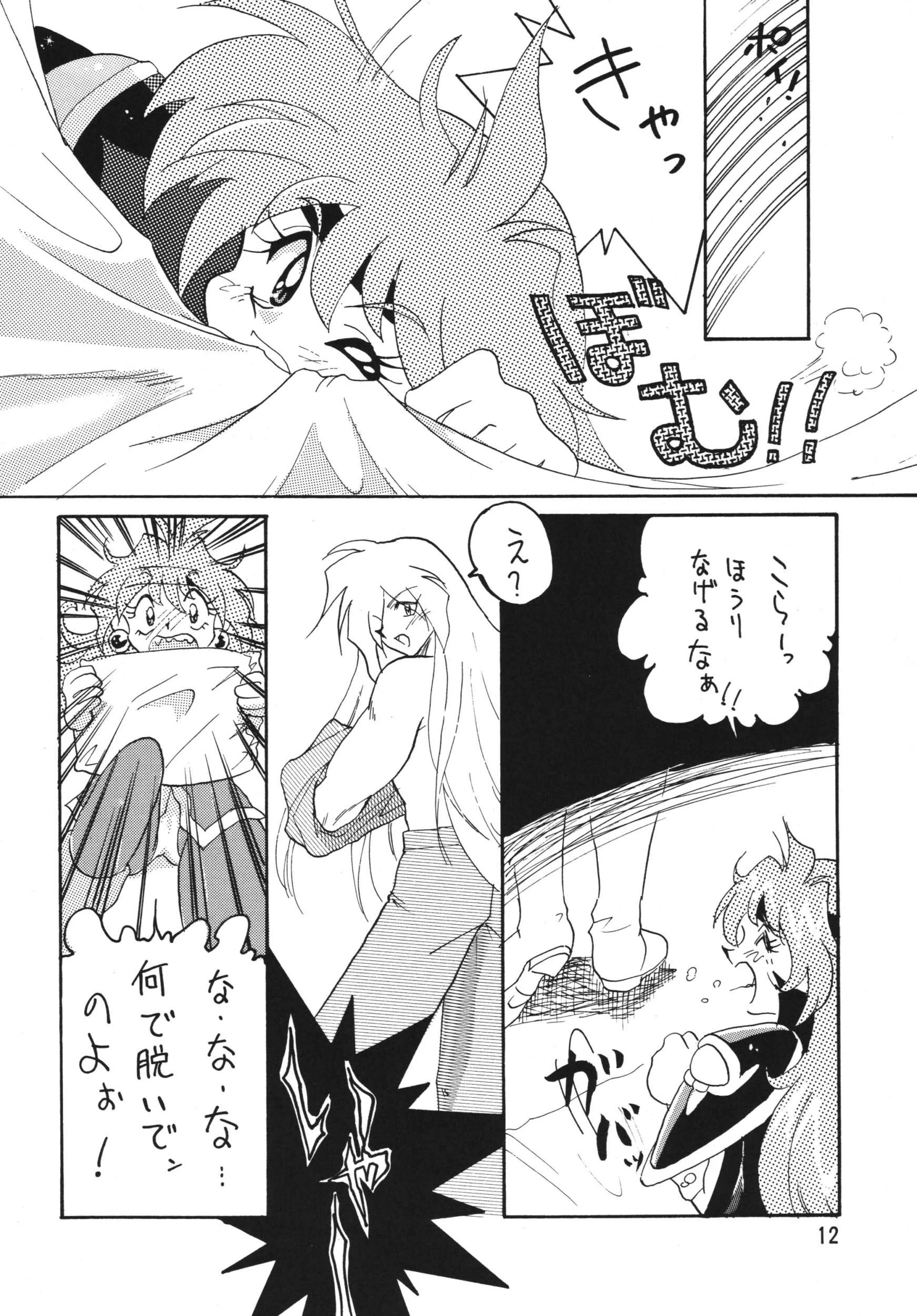 SLAYERS ADULT 4 porn comic picture 11