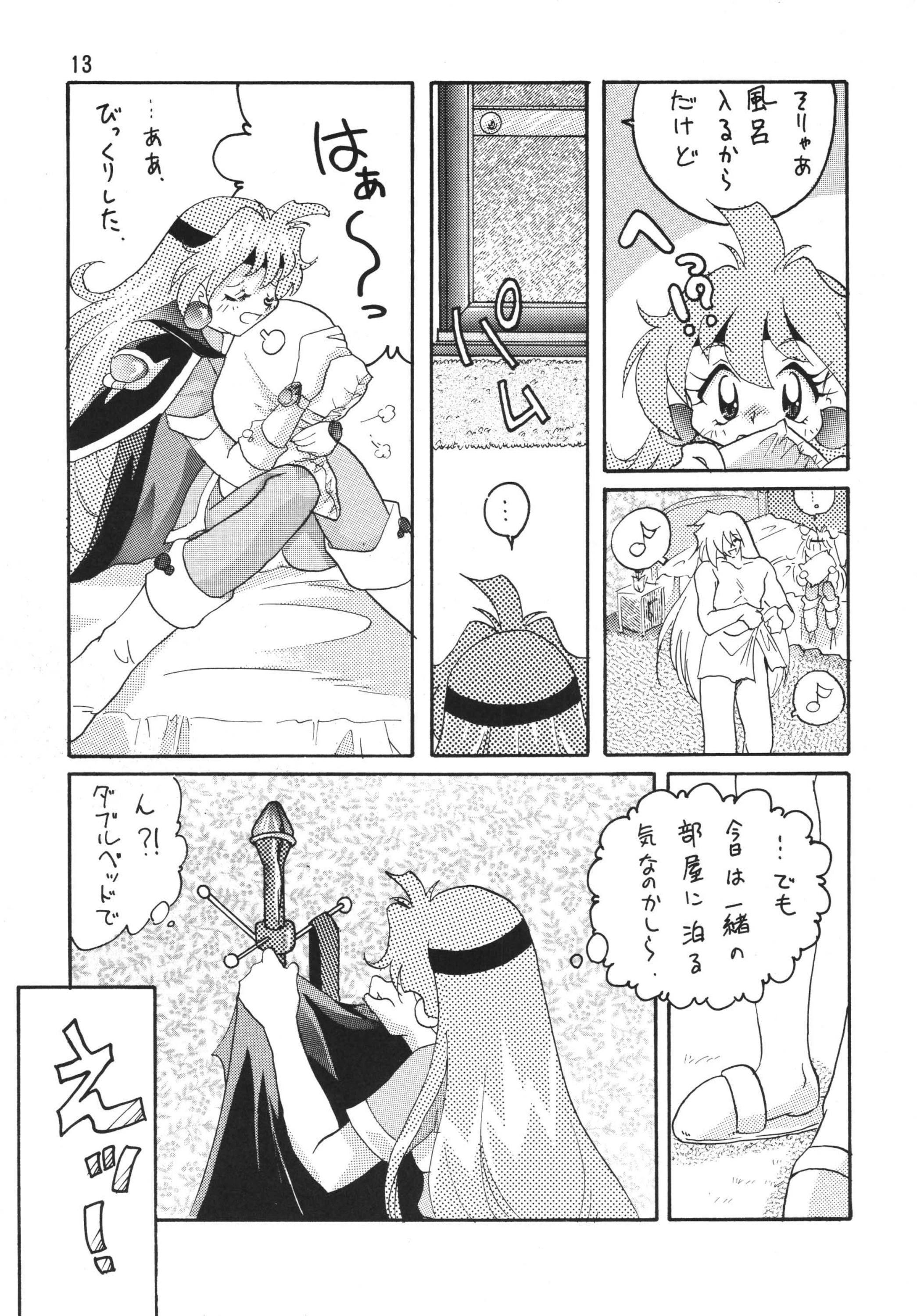 SLAYERS ADULT 4 porn comic picture 12