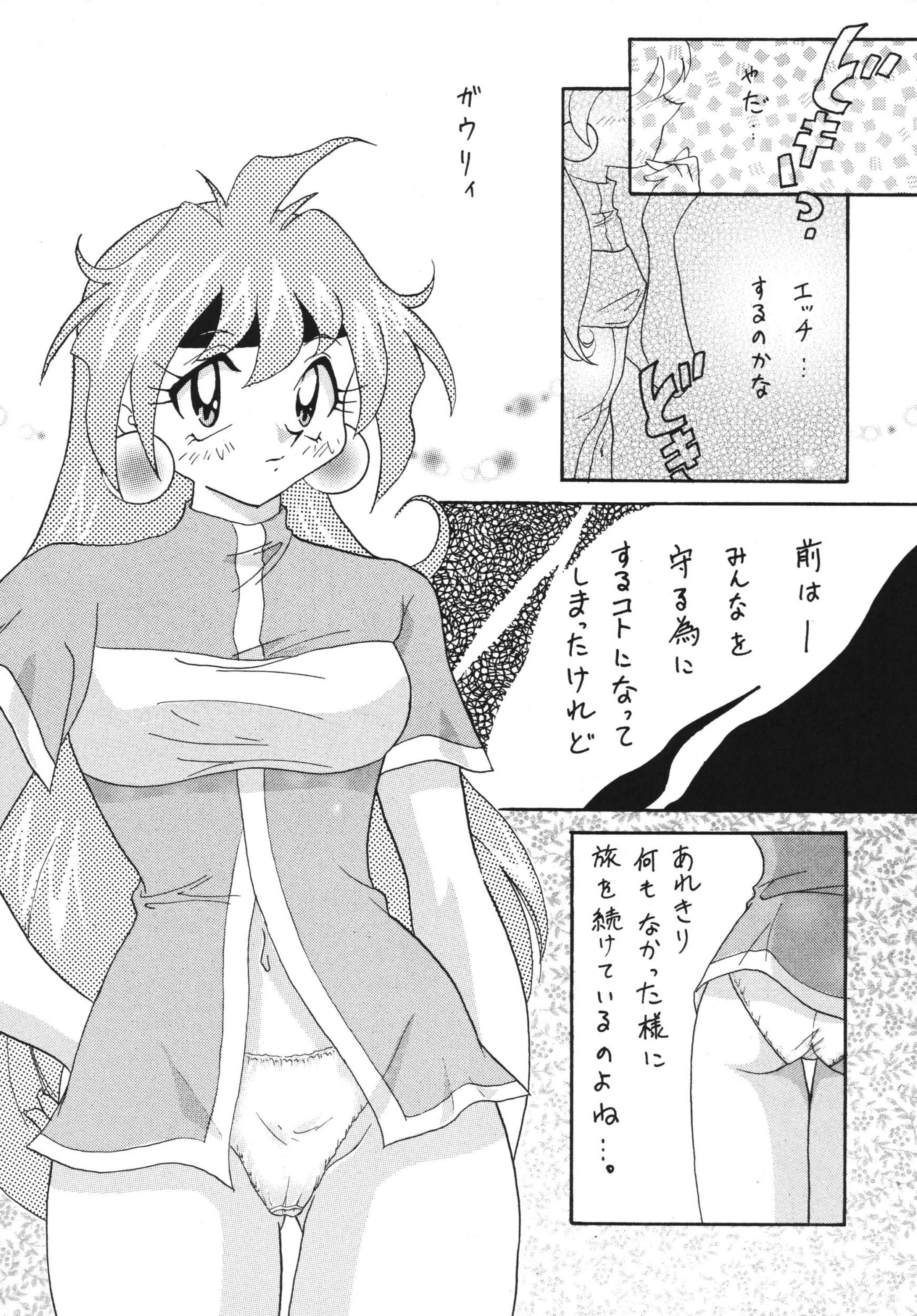 SLAYERS ADULT 4 porn comic picture 13