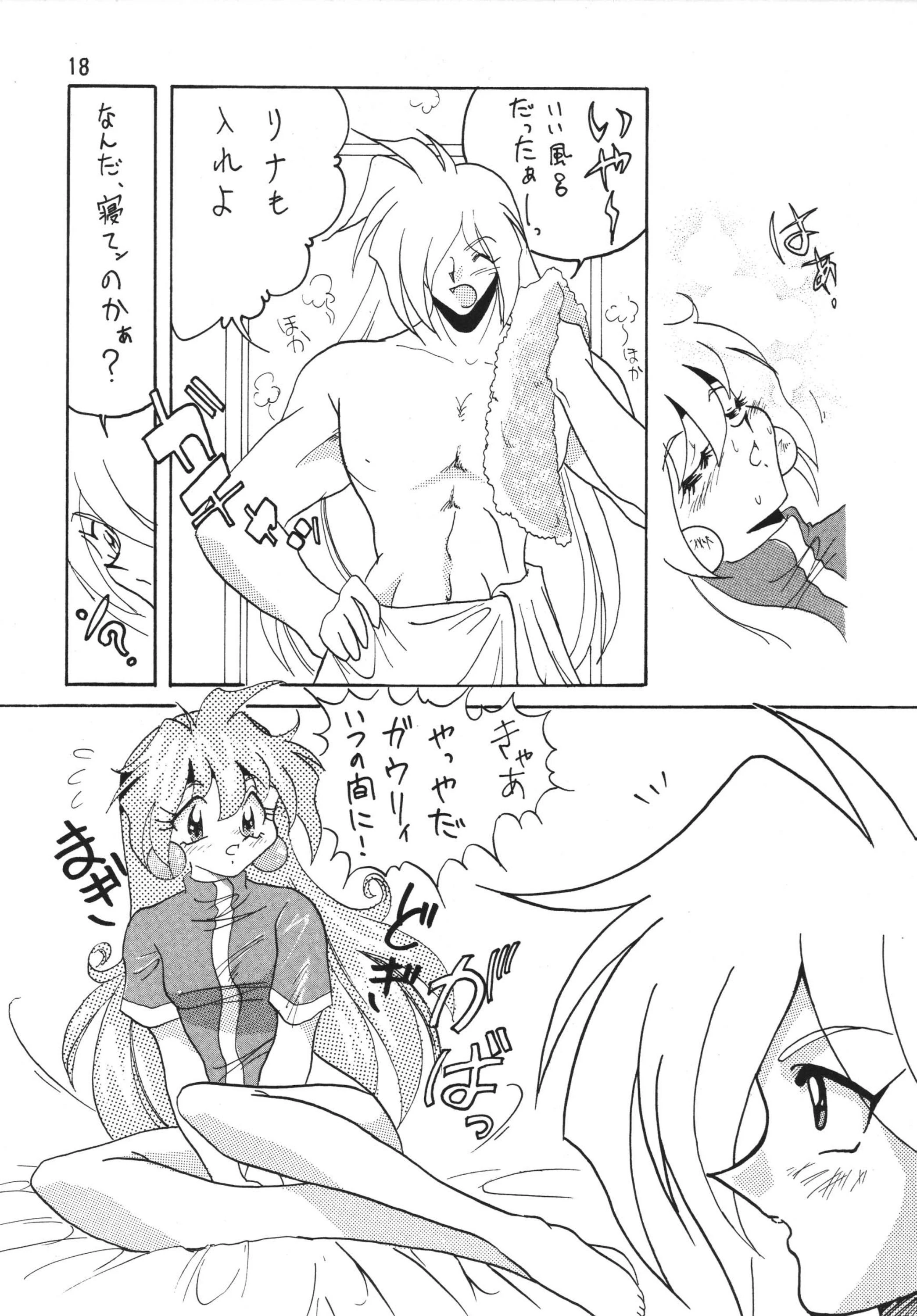 SLAYERS ADULT 4 porn comic picture 17