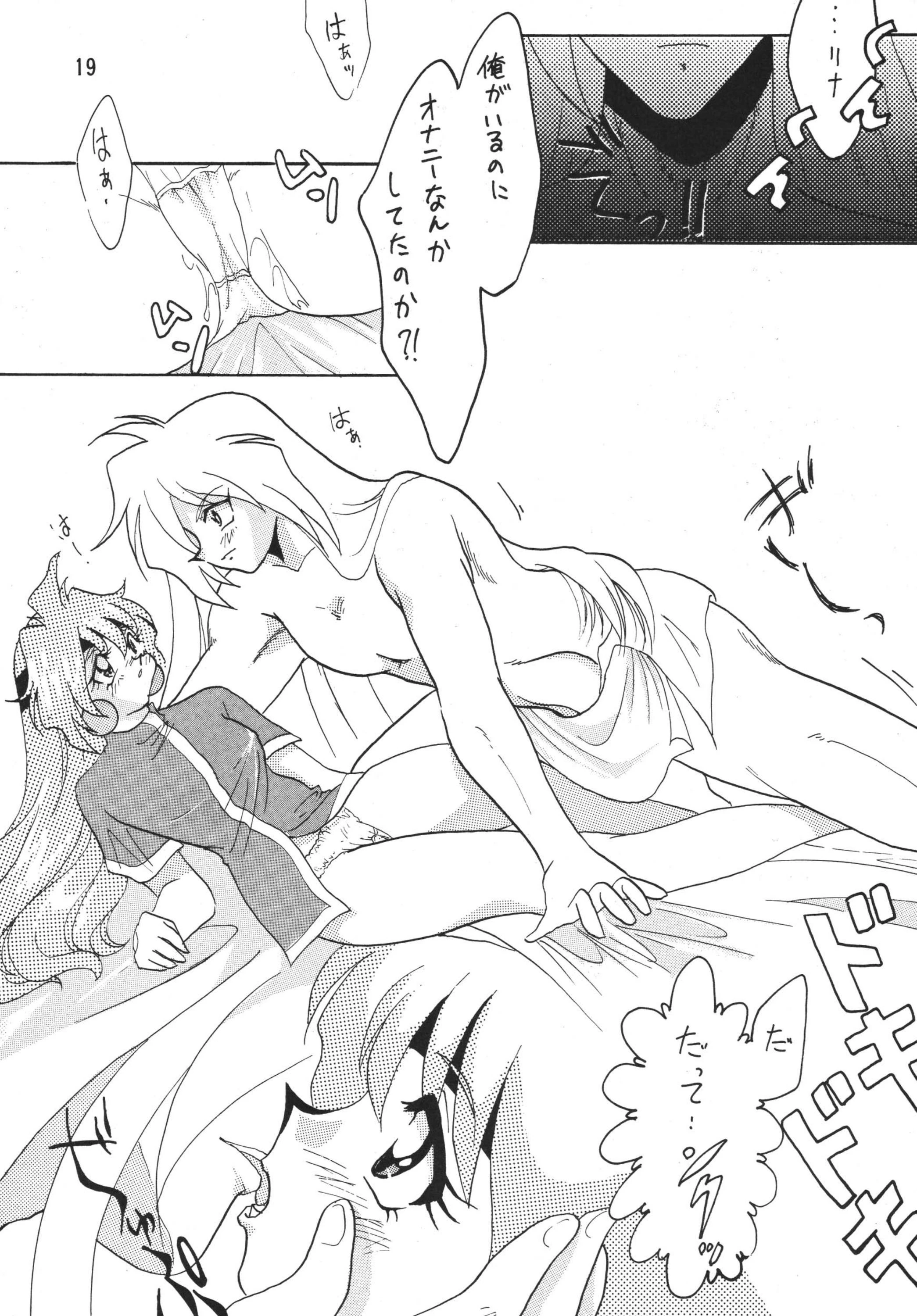 SLAYERS ADULT 4 porn comic picture 18