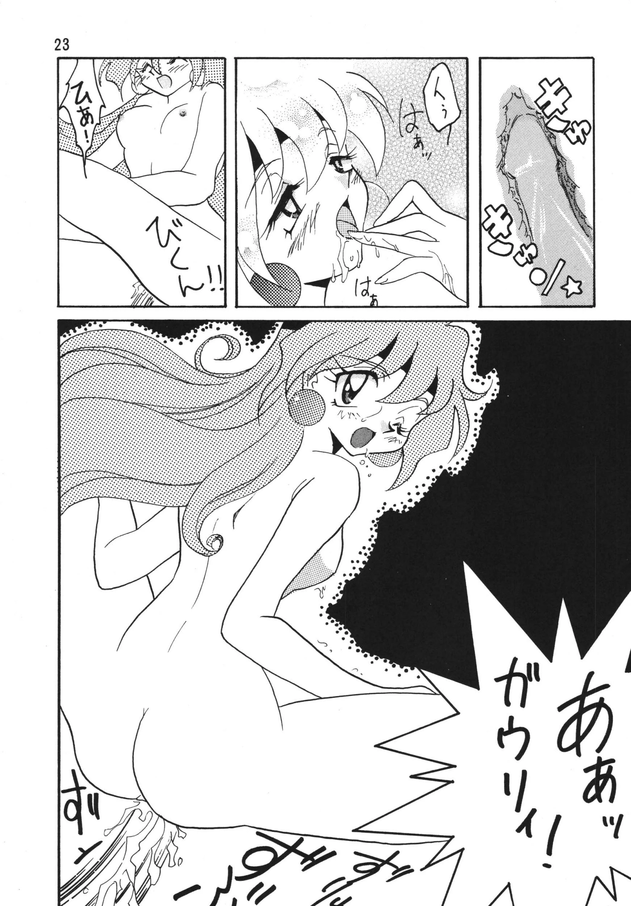 SLAYERS ADULT 4 porn comic picture 22