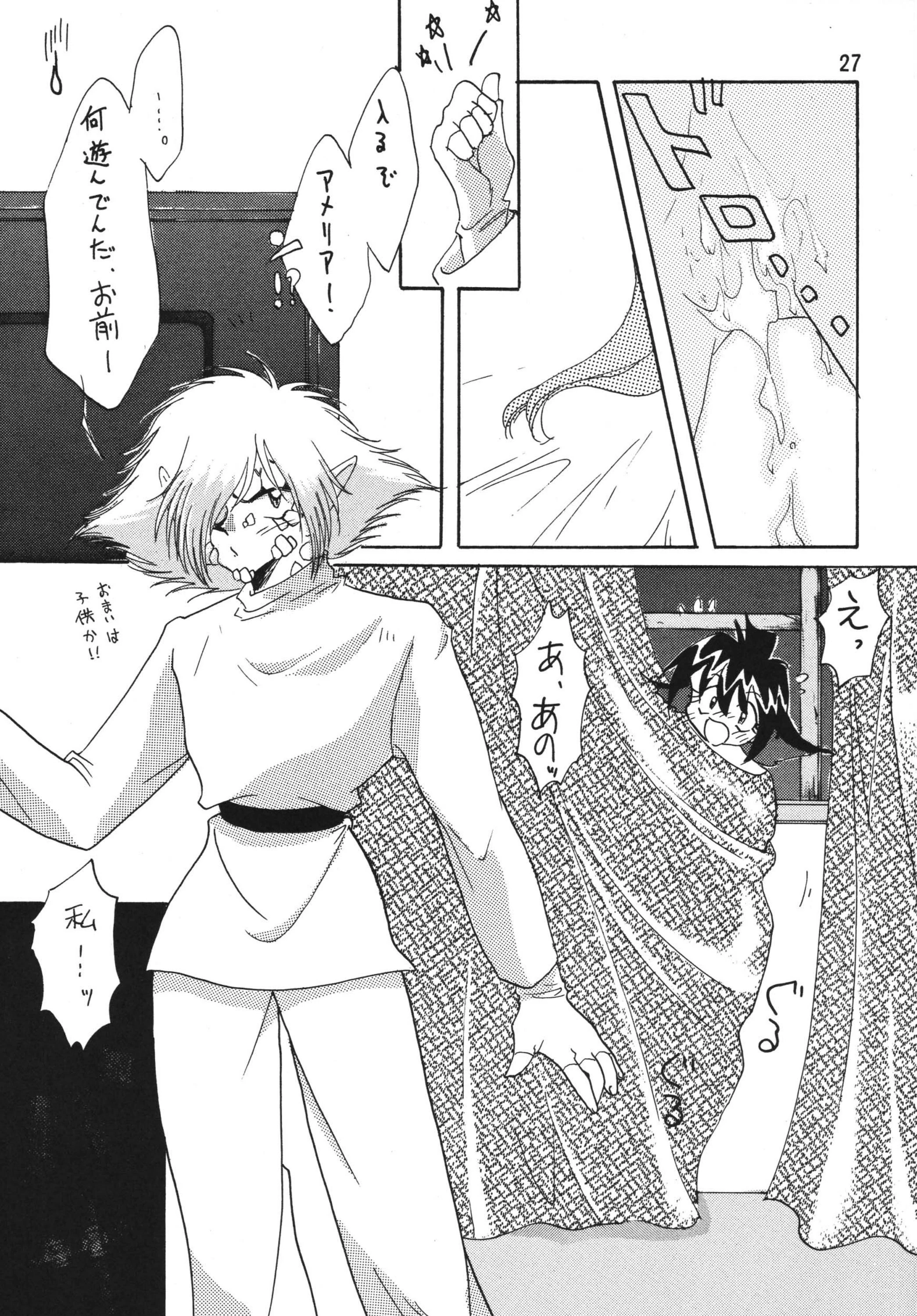 SLAYERS ADULT 4 porn comic picture 26