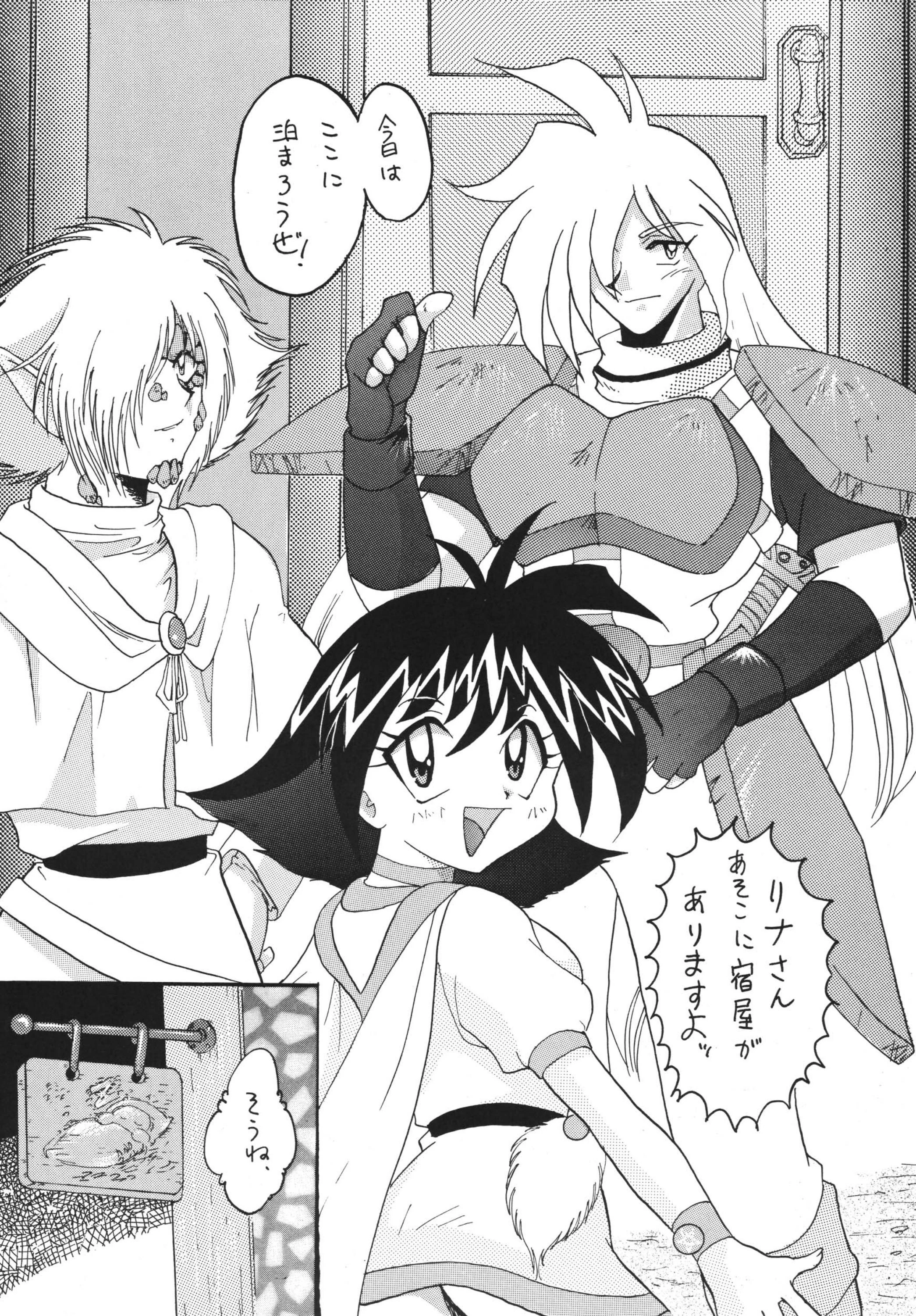 SLAYERS ADULT 4 porn comic picture 3