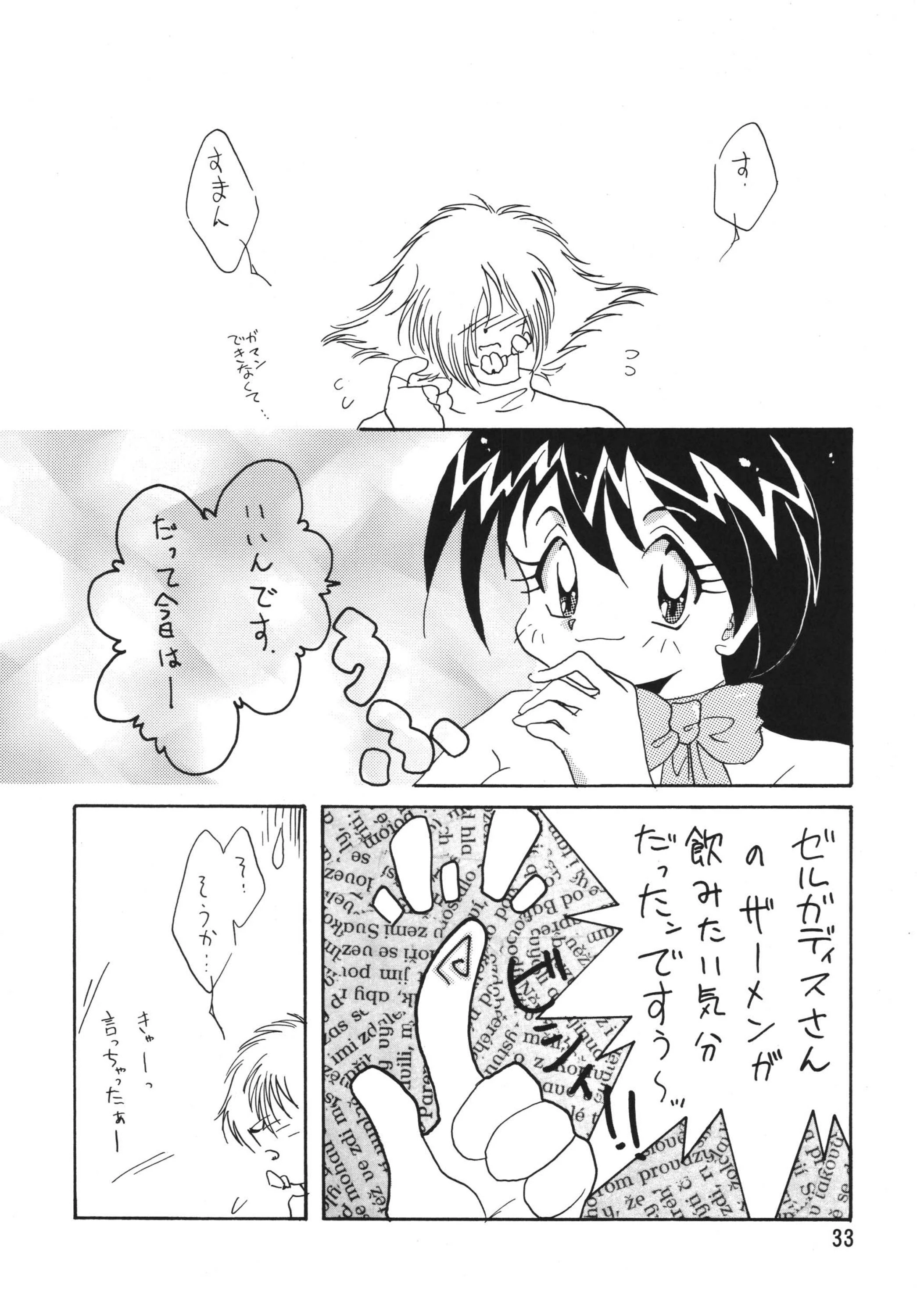 SLAYERS ADULT 4 porn comic picture 32