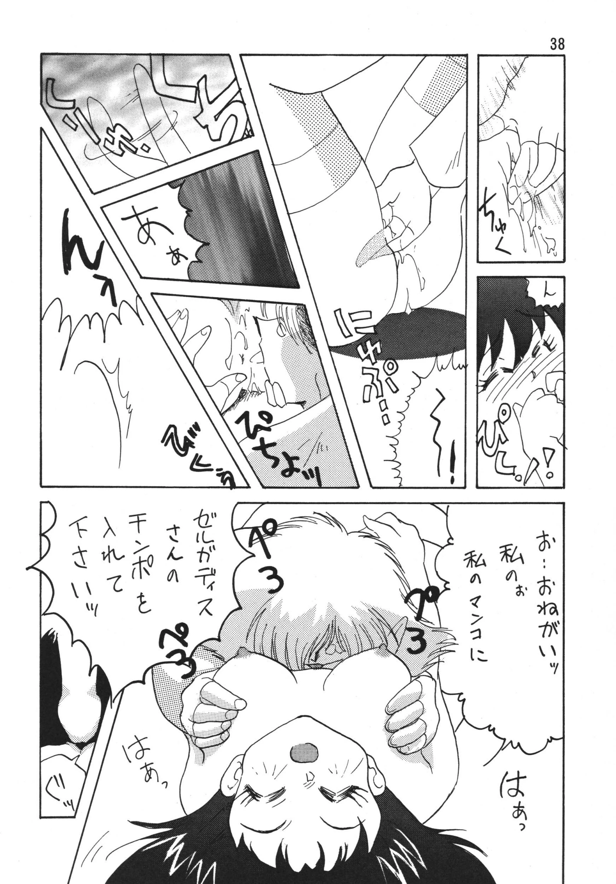 SLAYERS ADULT 4 porn comic picture 37