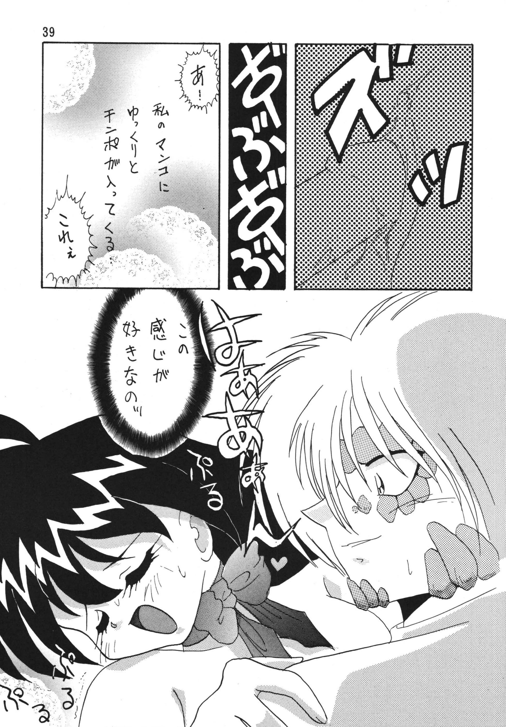 SLAYERS ADULT 4 porn comic picture 38