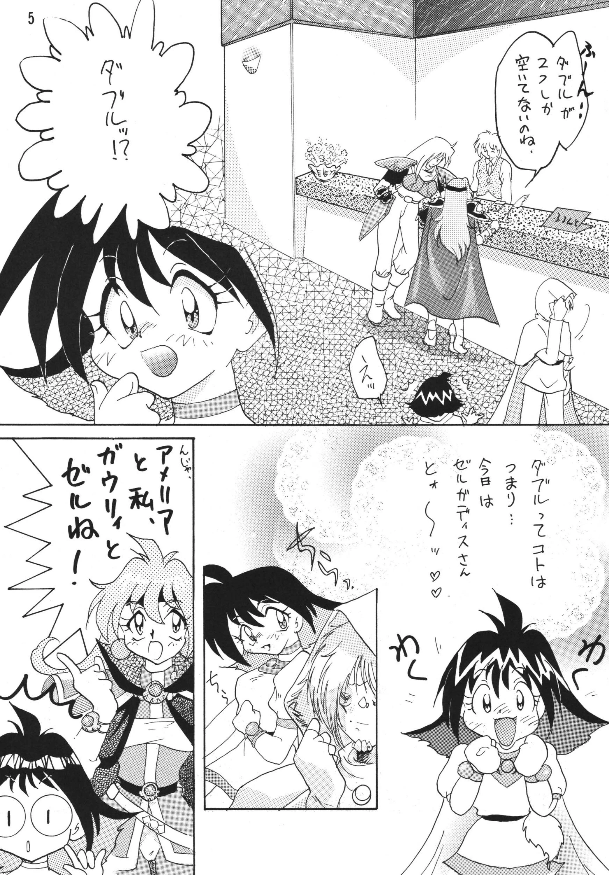 SLAYERS ADULT 4 porn comic picture 4