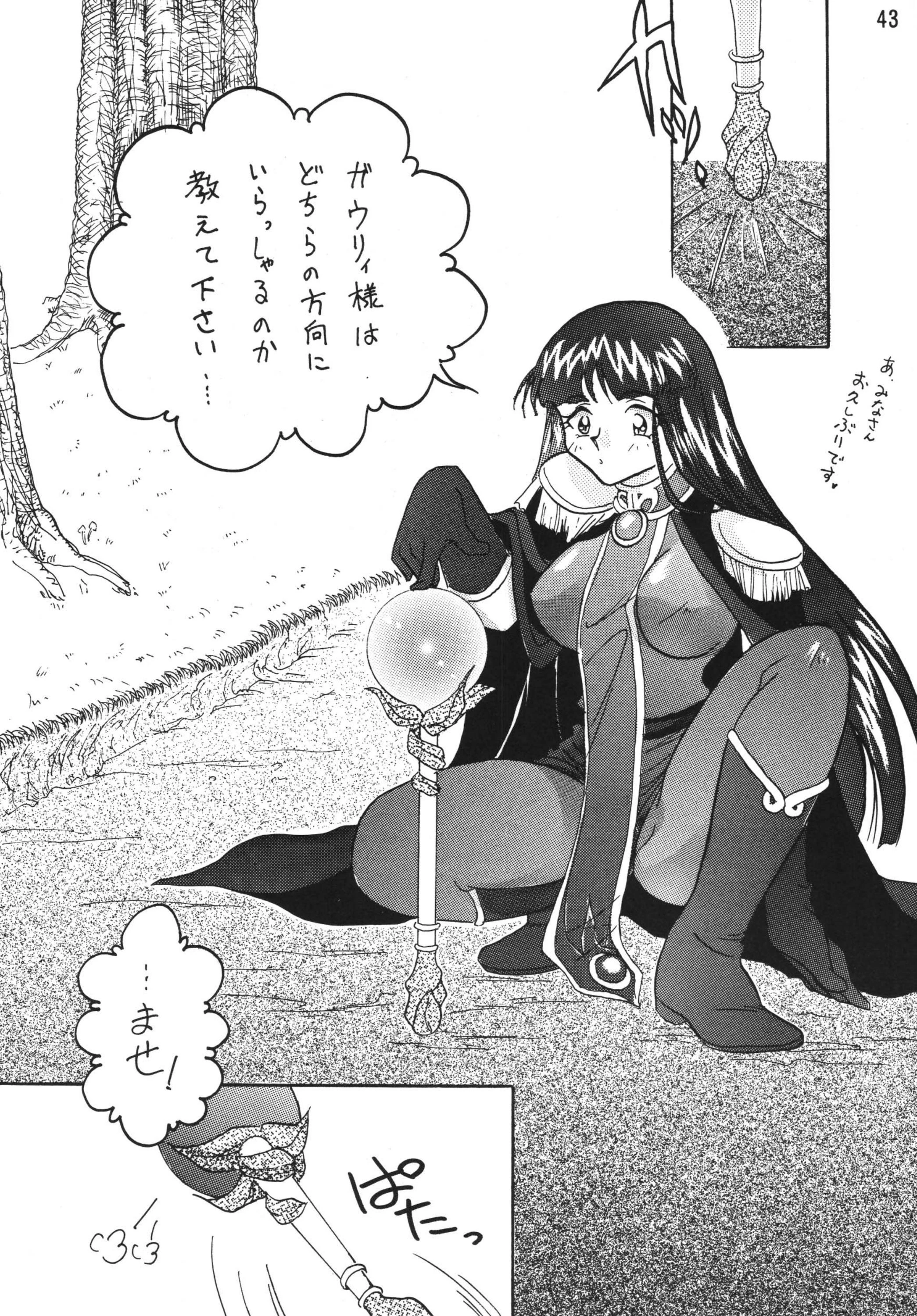 SLAYERS ADULT 4 porn comic picture 42