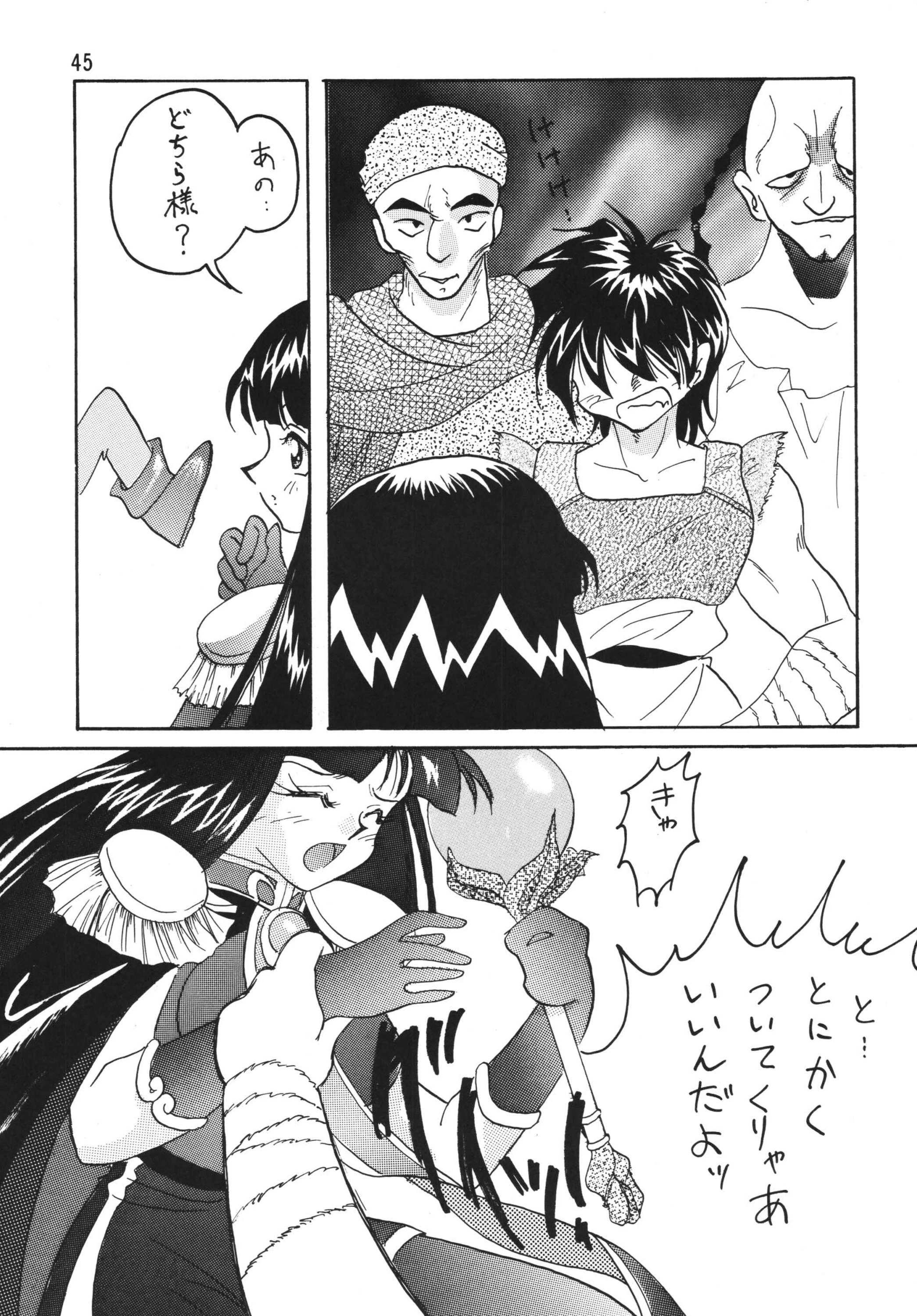 SLAYERS ADULT 4 porn comic picture 44