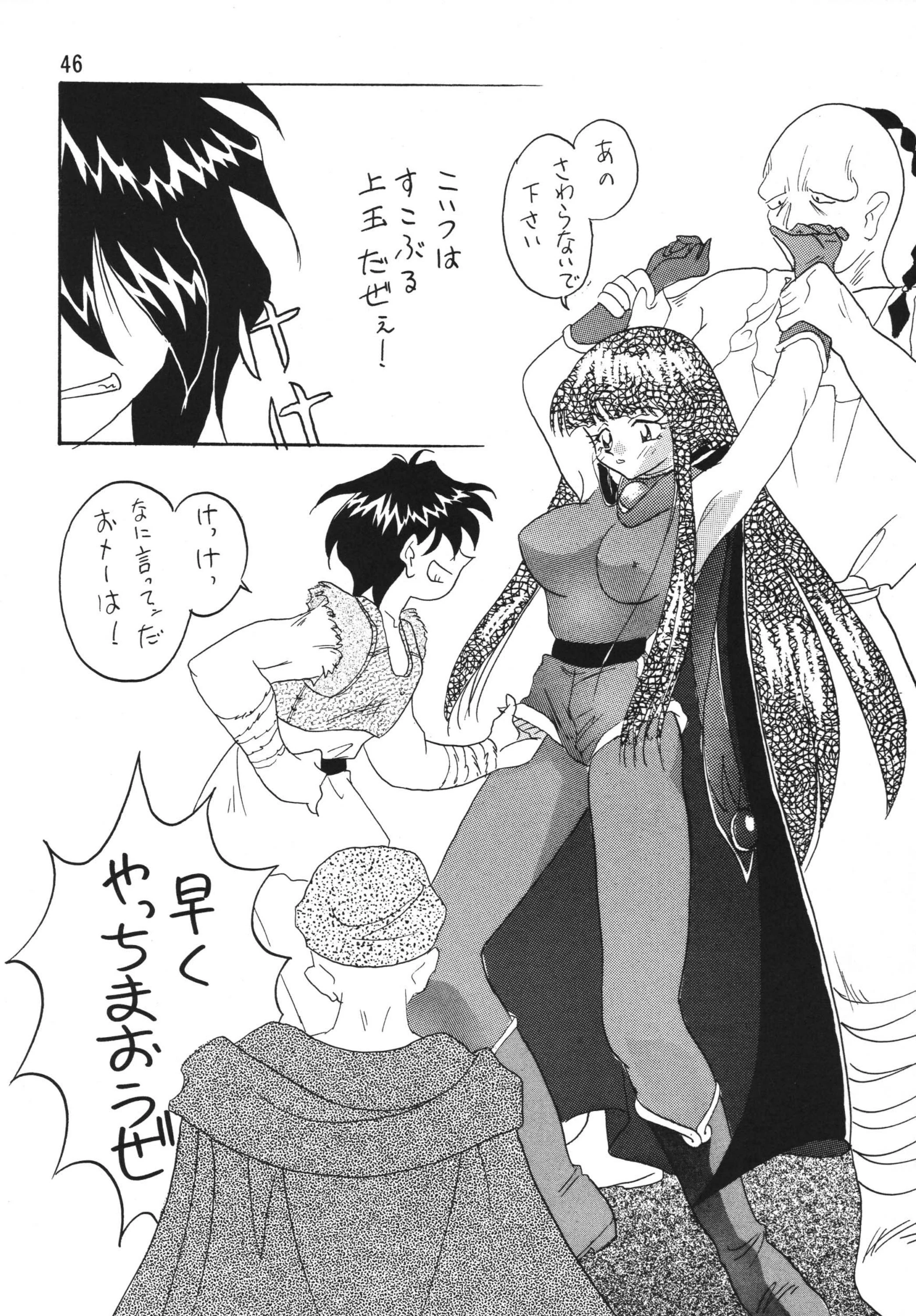 SLAYERS ADULT 4 porn comic picture 45