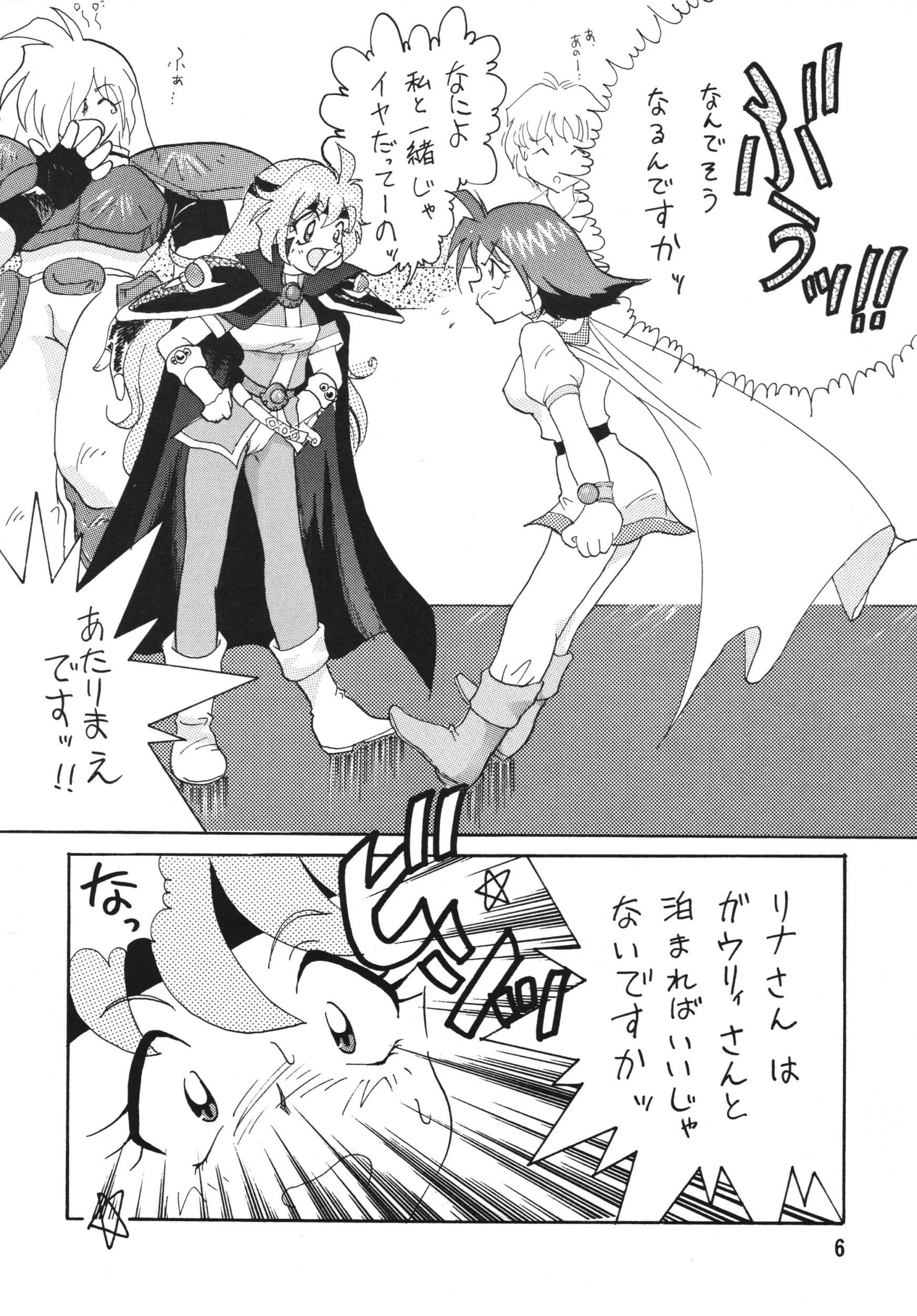 SLAYERS ADULT 4 porn comic picture 5