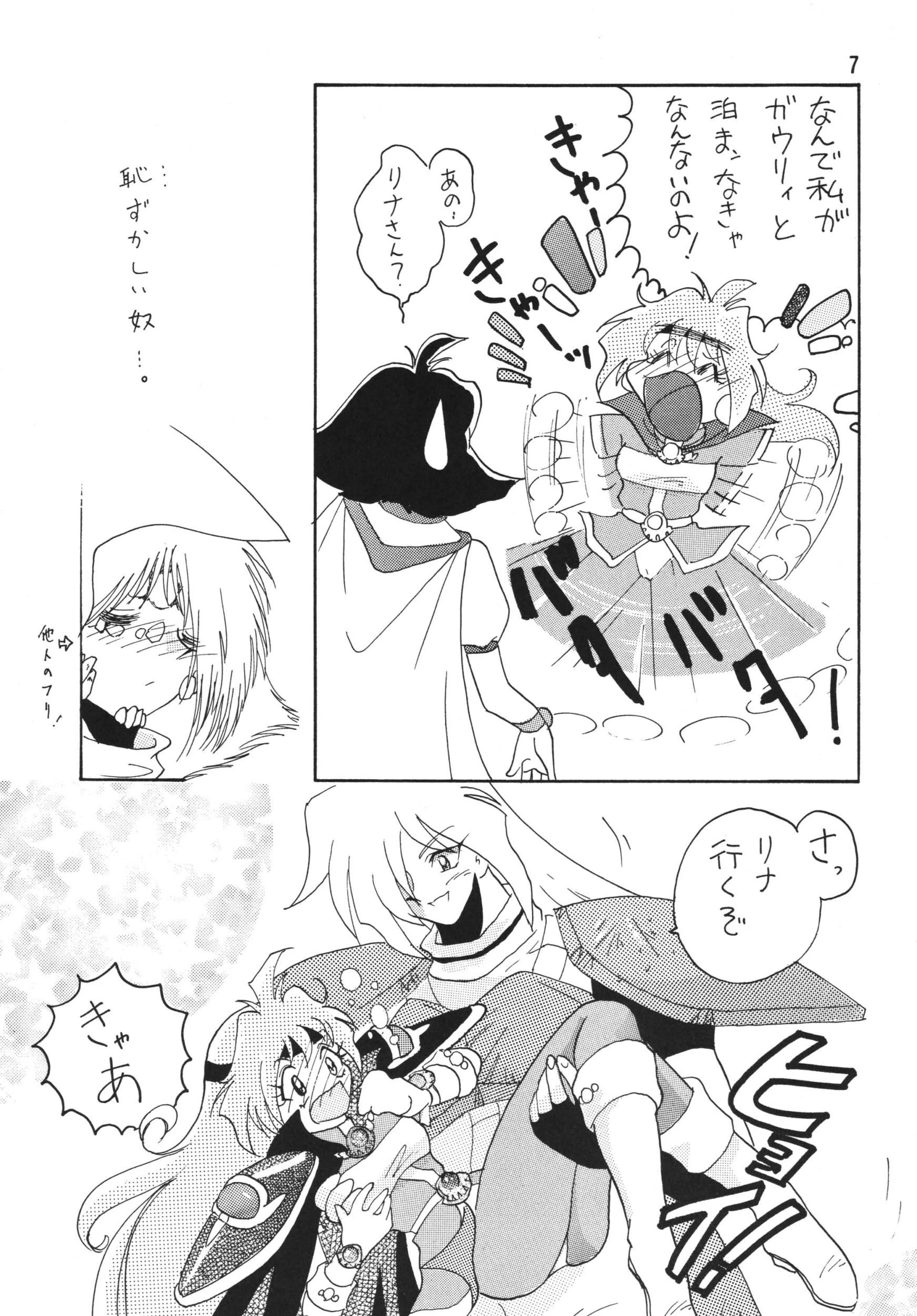 SLAYERS ADULT 4 porn comic picture 6