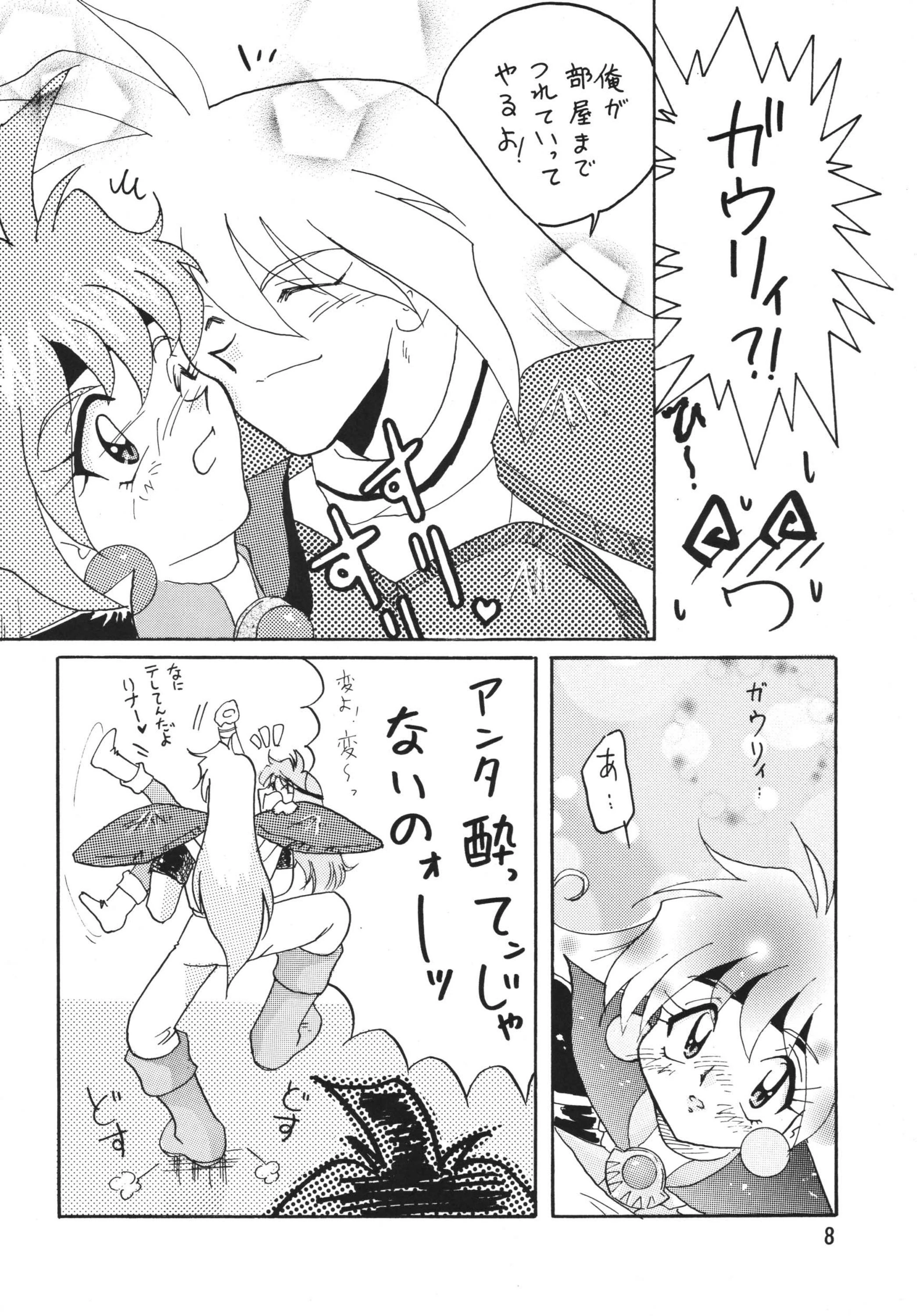 SLAYERS ADULT 4 porn comic picture 7
