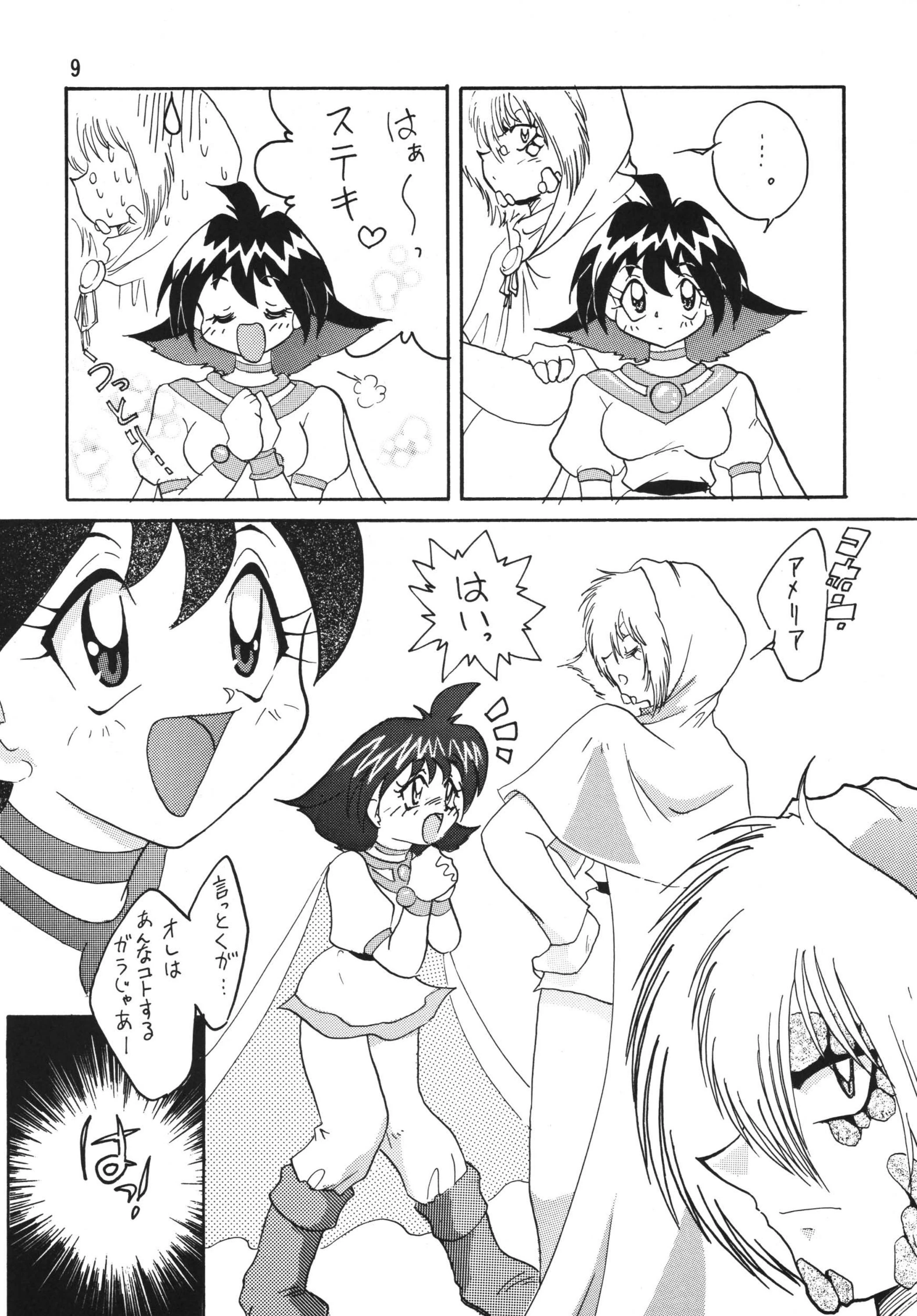 SLAYERS ADULT 4 porn comic picture 8
