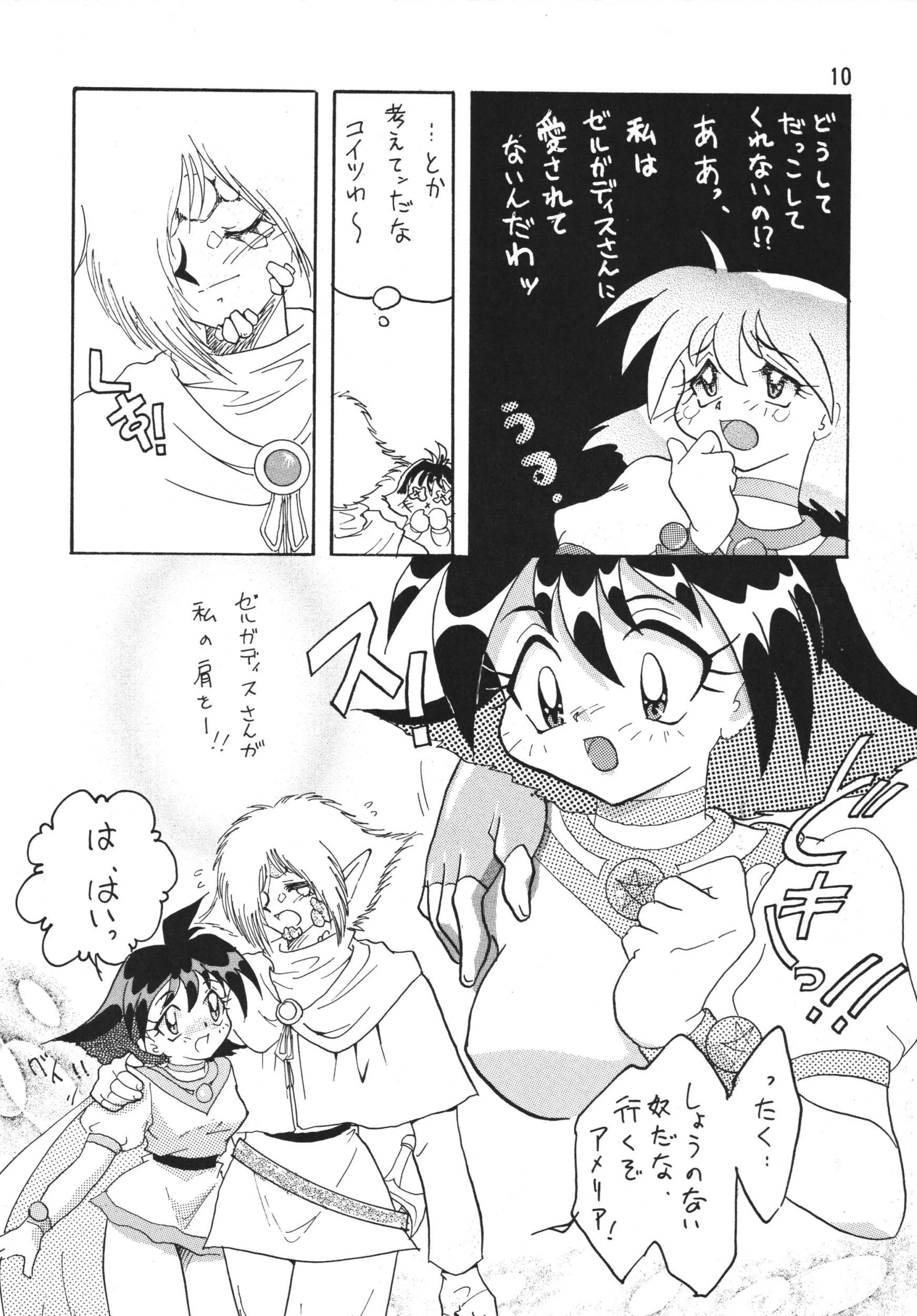 SLAYERS ADULT 4 porn comic picture 9