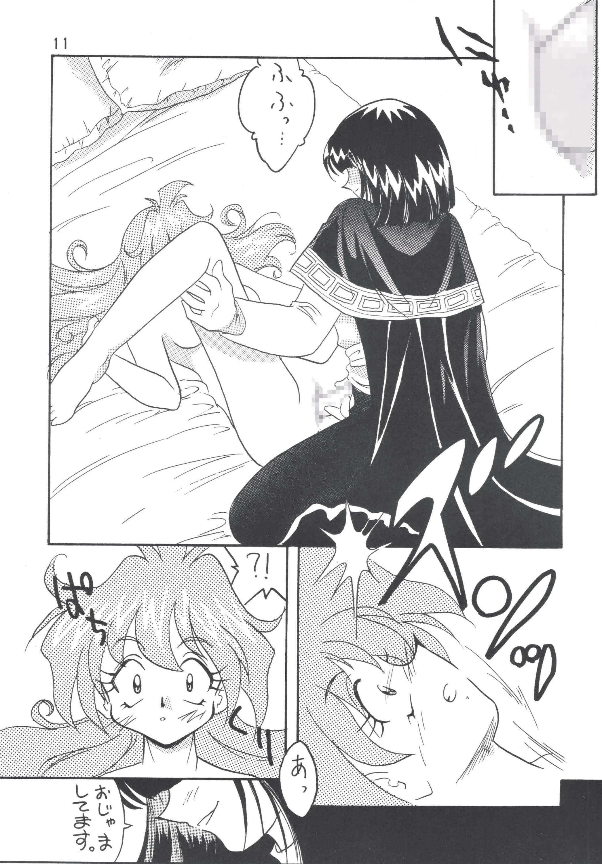 SLAYERS ADULT 5 porn comic picture 10