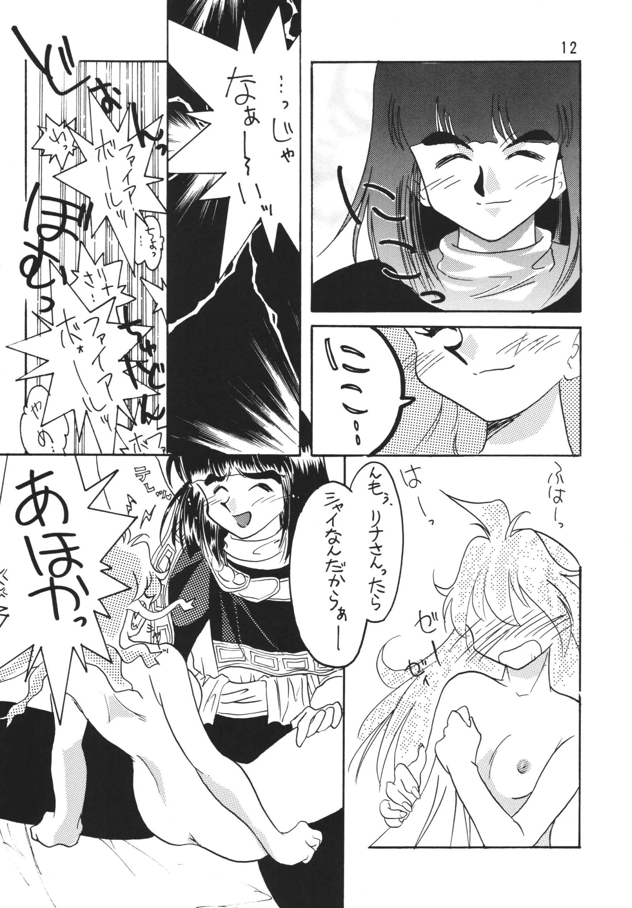 SLAYERS ADULT 5 porn comic picture 11