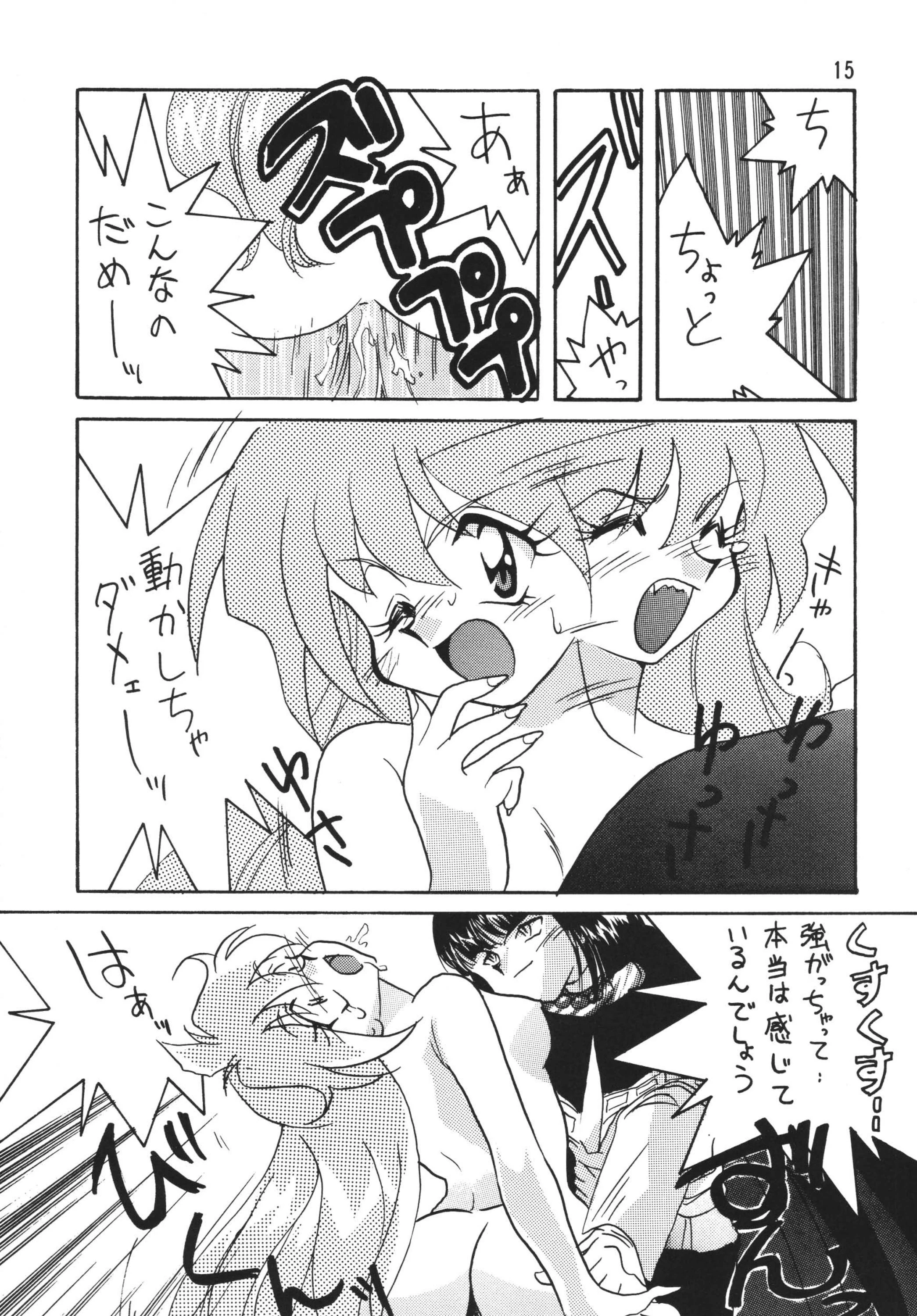 SLAYERS ADULT 5 porn comic picture 14