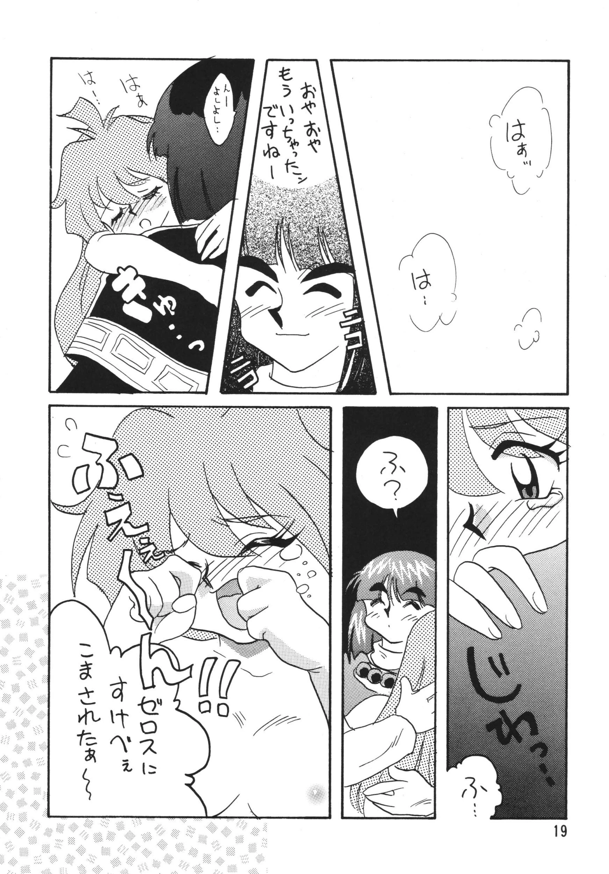 SLAYERS ADULT 5 porn comic picture 18