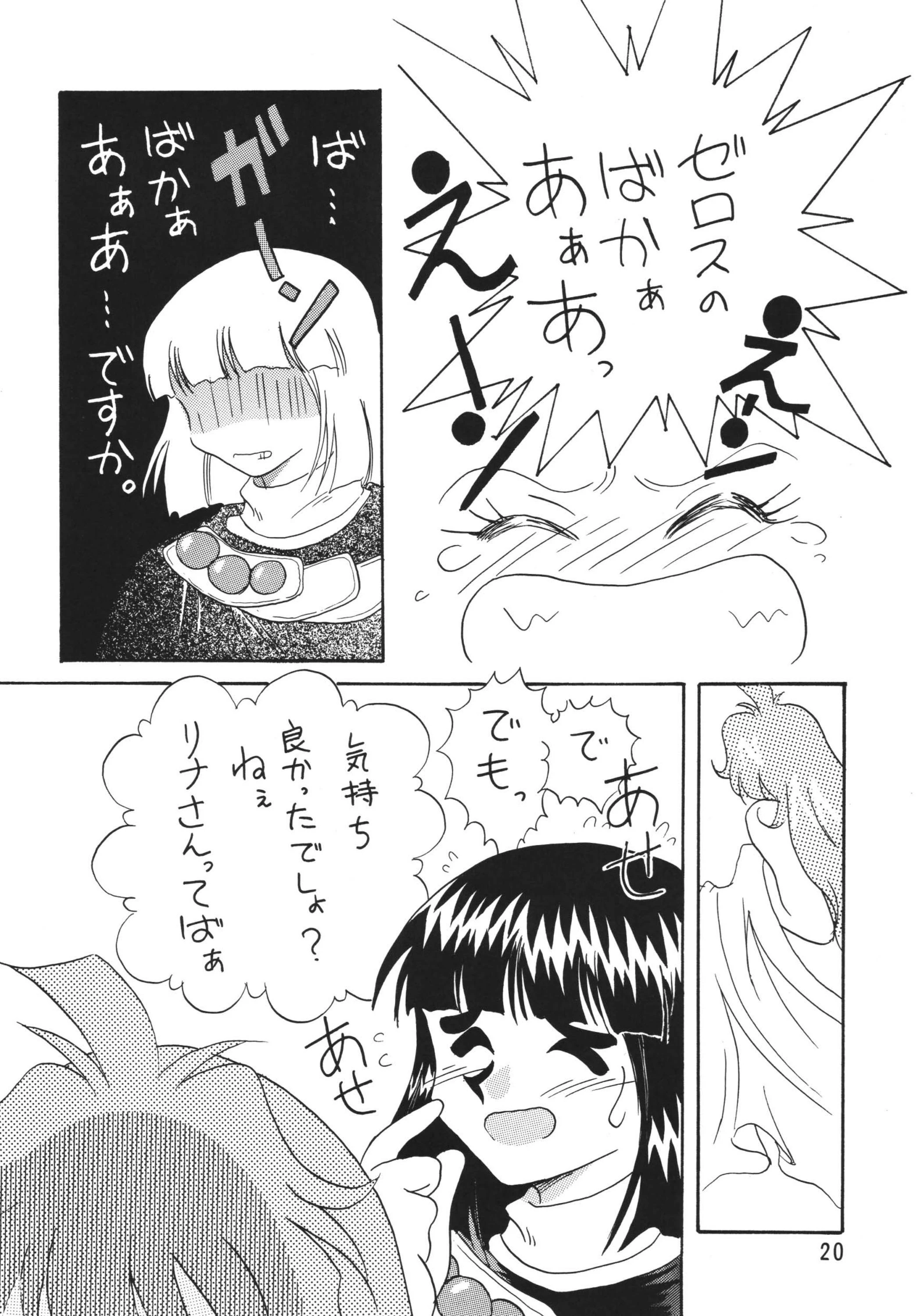 SLAYERS ADULT 5 porn comic picture 19