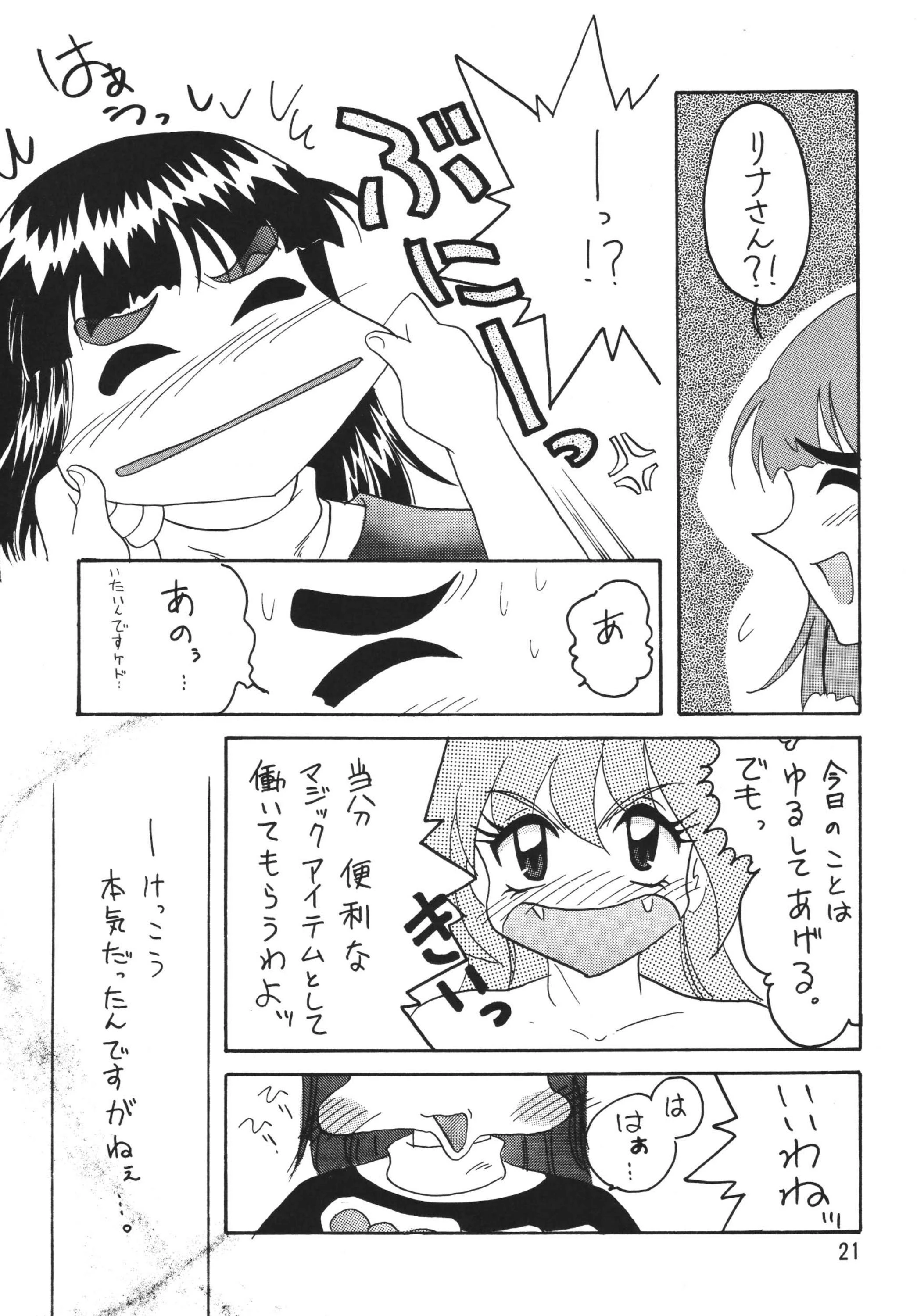 SLAYERS ADULT 5 porn comic picture 20