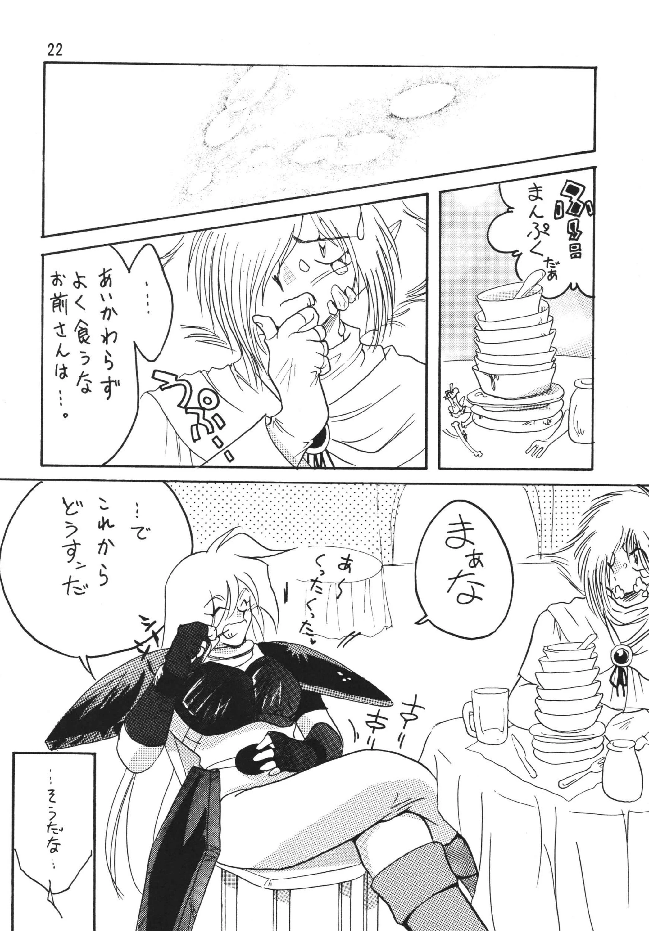 SLAYERS ADULT 5 porn comic picture 21