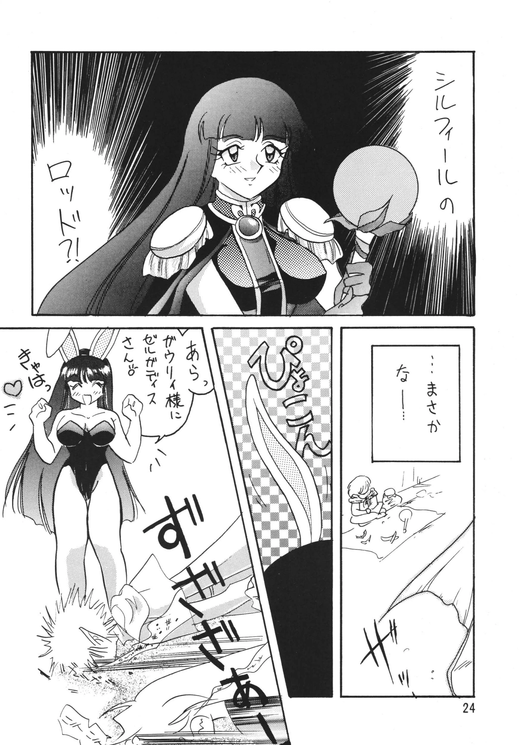 SLAYERS ADULT 5 porn comic picture 23