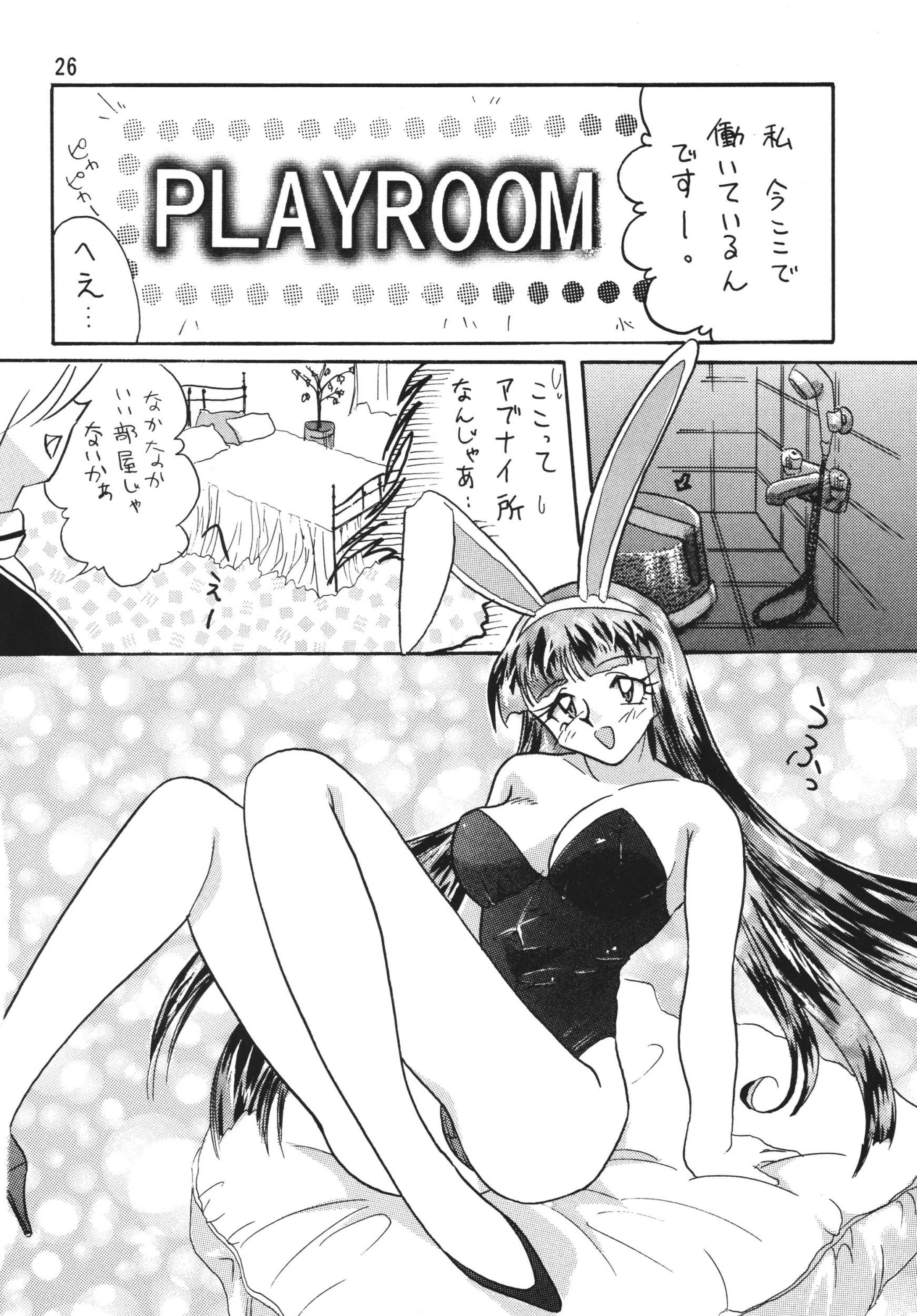 SLAYERS ADULT 5 porn comic picture 25