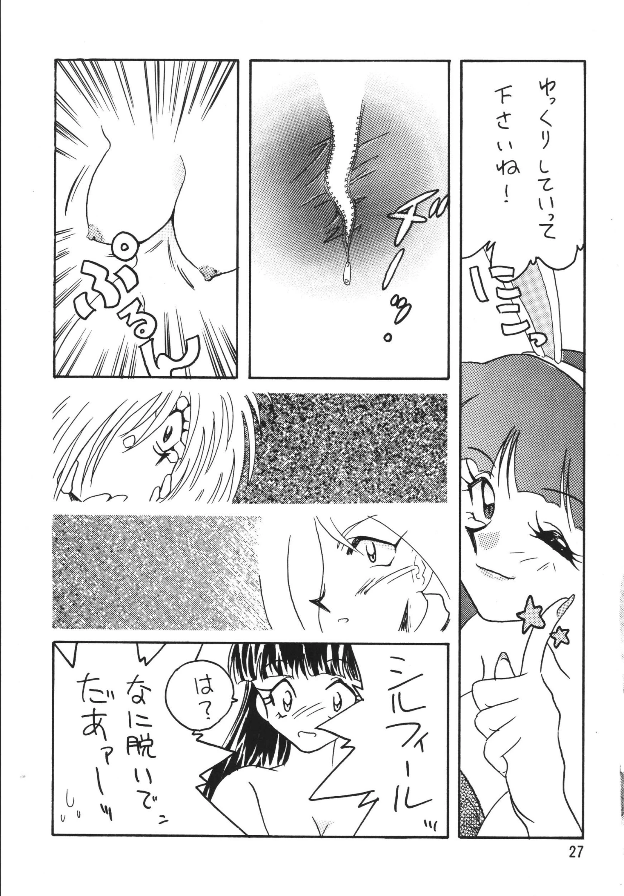 SLAYERS ADULT 5 porn comic picture 26