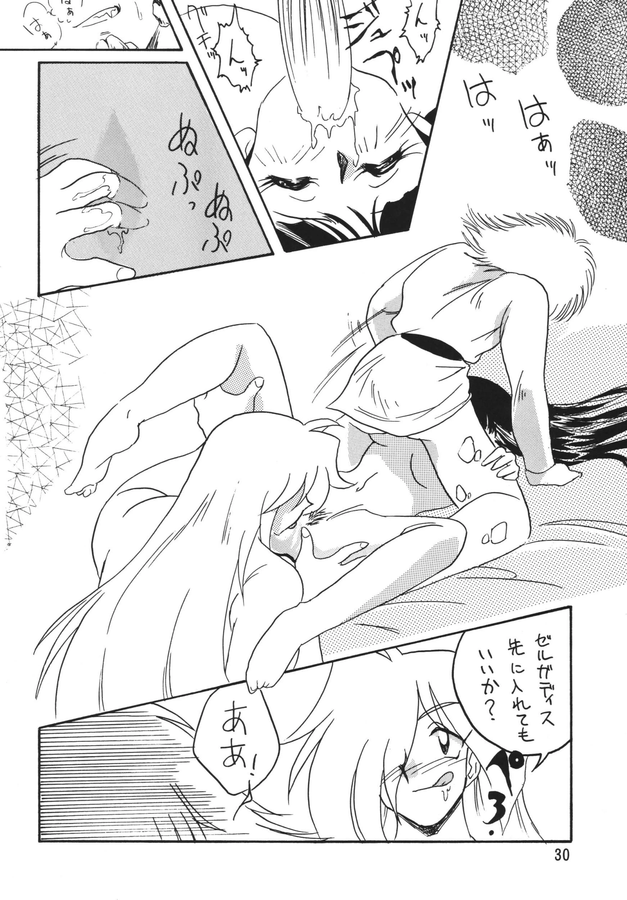 SLAYERS ADULT 5 porn comic picture 29
