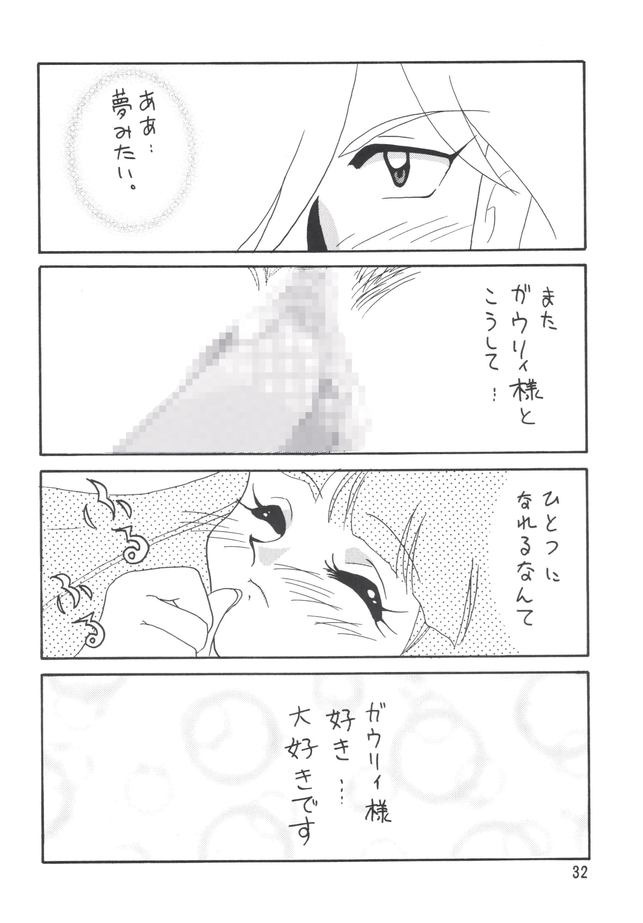 SLAYERS ADULT 5 porn comic picture 31