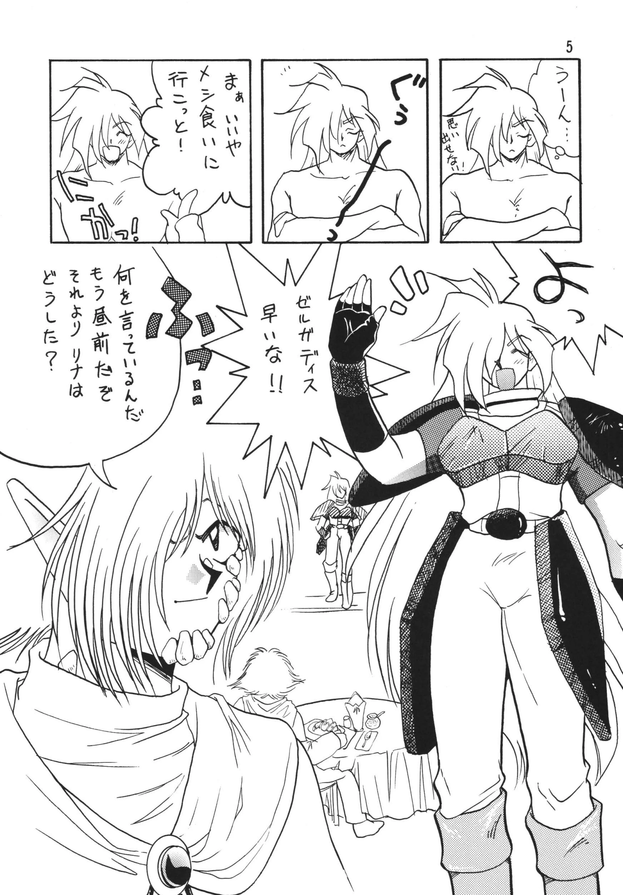 SLAYERS ADULT 5 porn comic picture 4