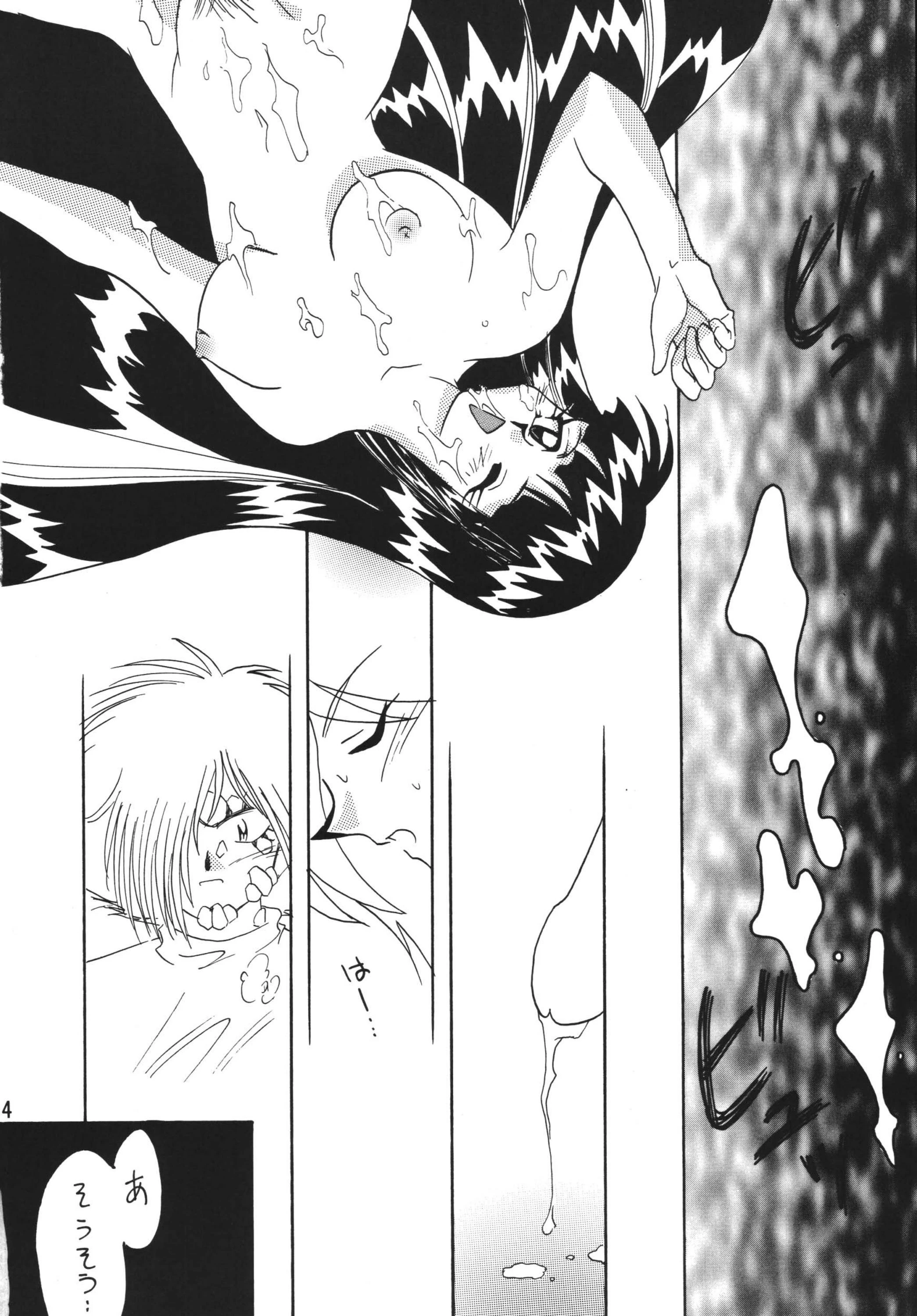 SLAYERS ADULT 5 porn comic picture 43
