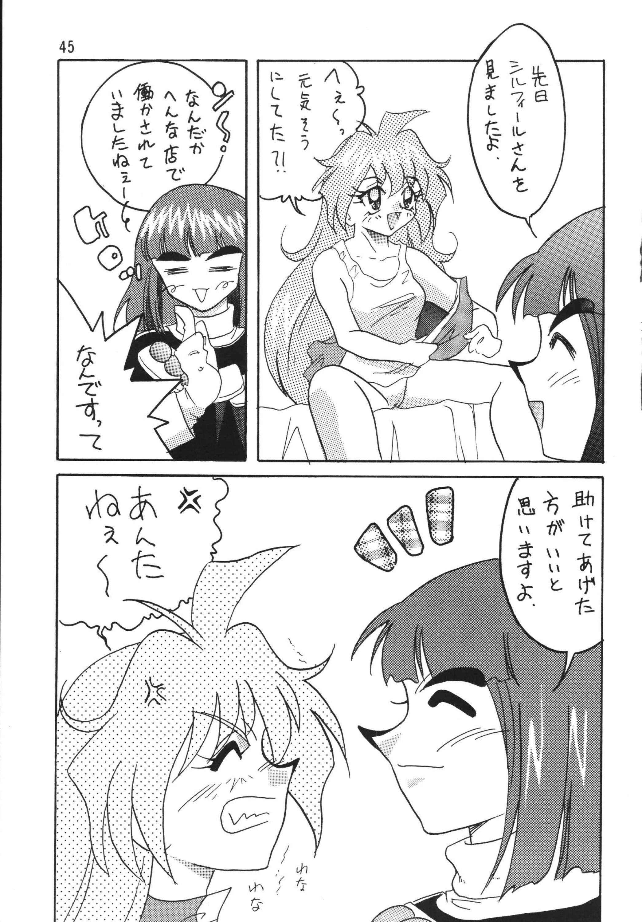SLAYERS ADULT 5 porn comic picture 44
