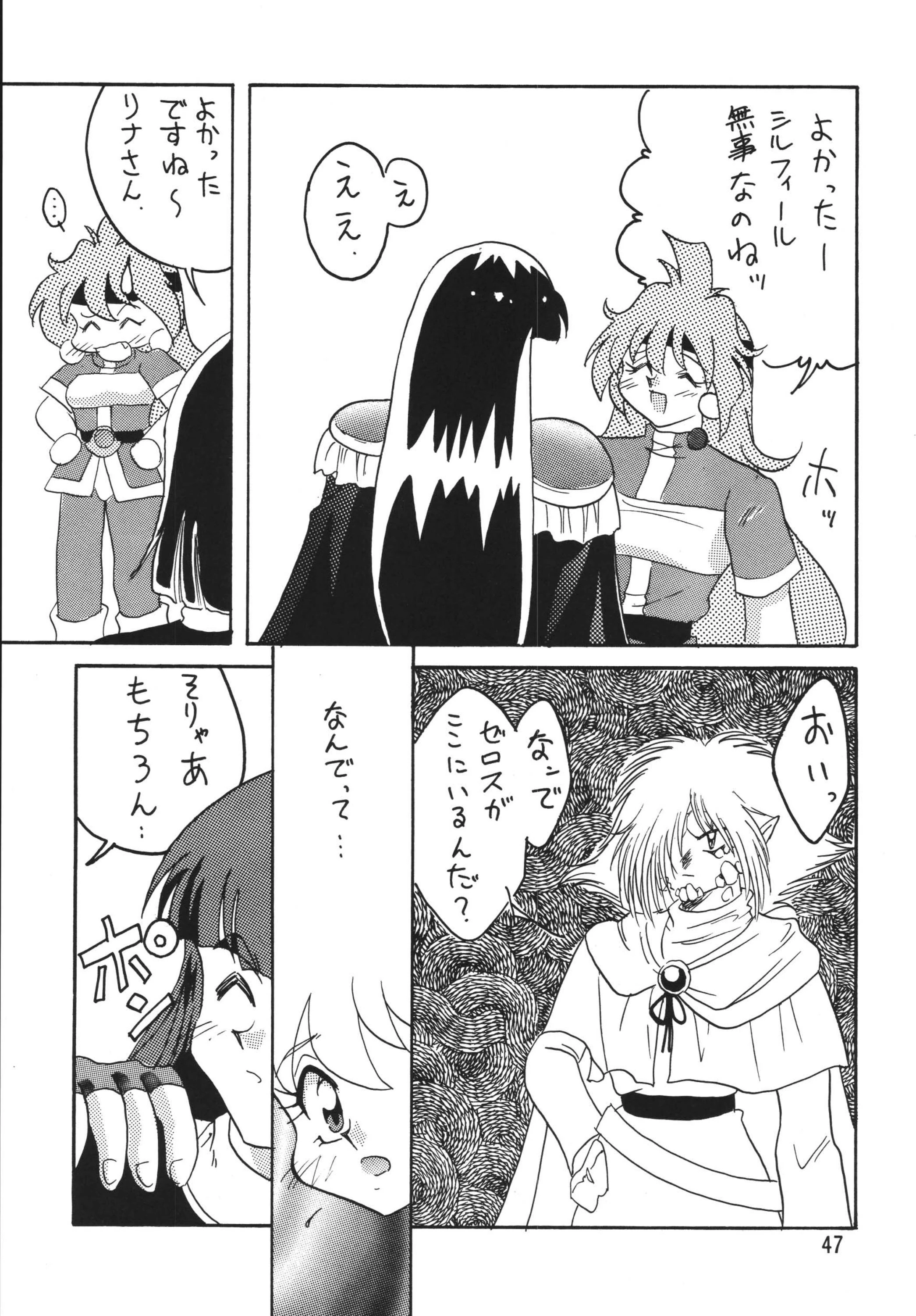 SLAYERS ADULT 5 porn comic picture 46