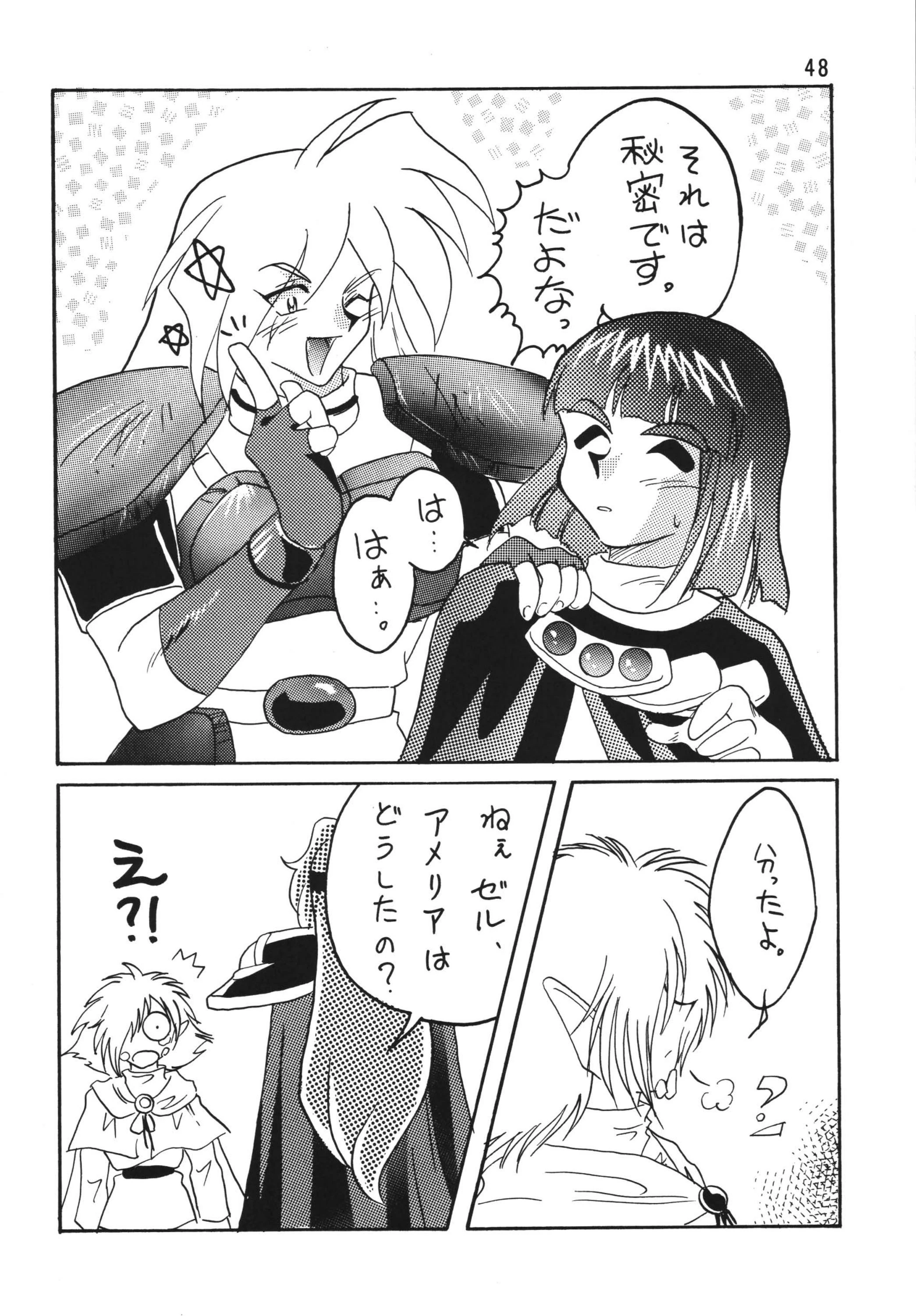 SLAYERS ADULT 5 porn comic picture 47