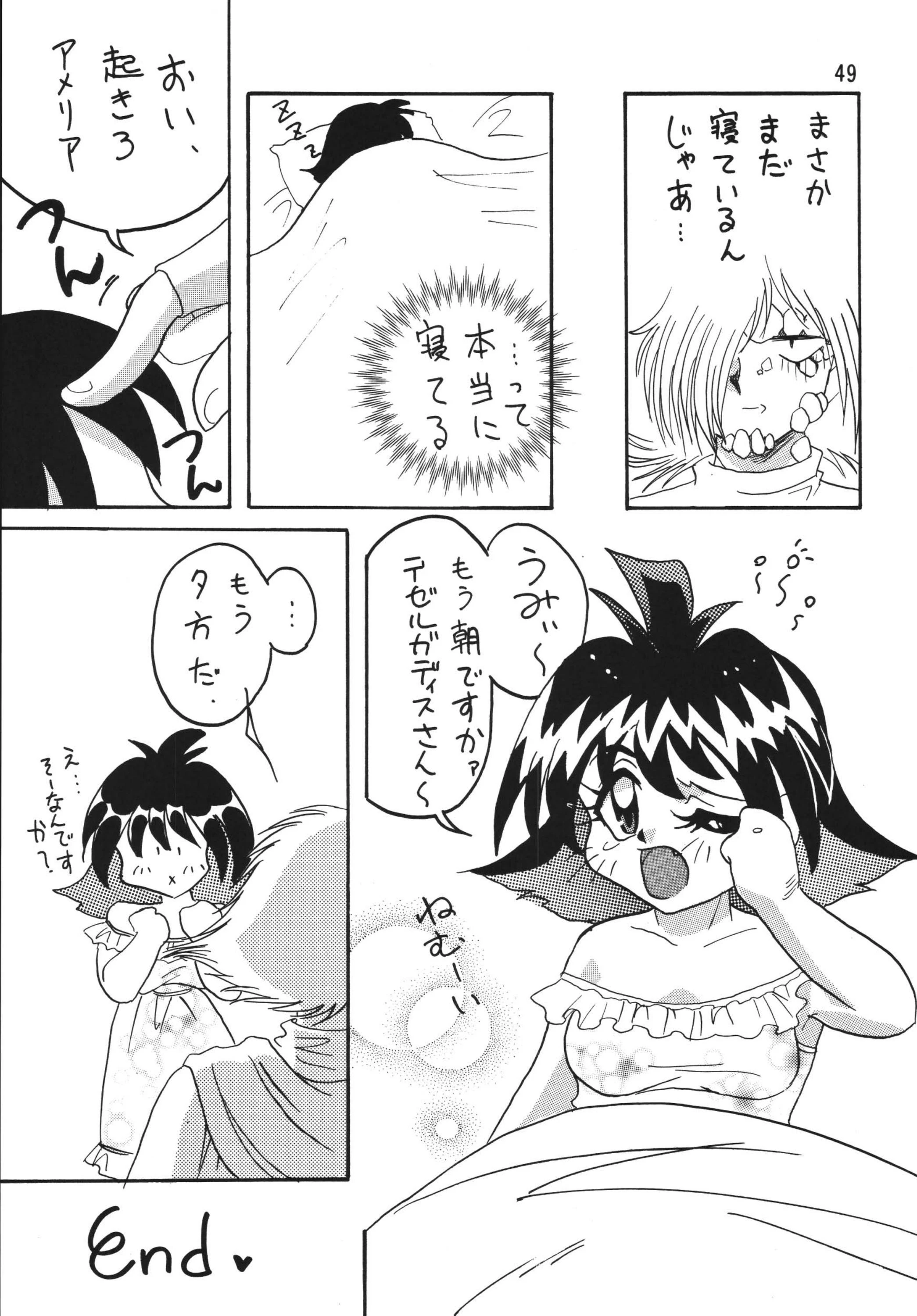 SLAYERS ADULT 5 porn comic picture 48