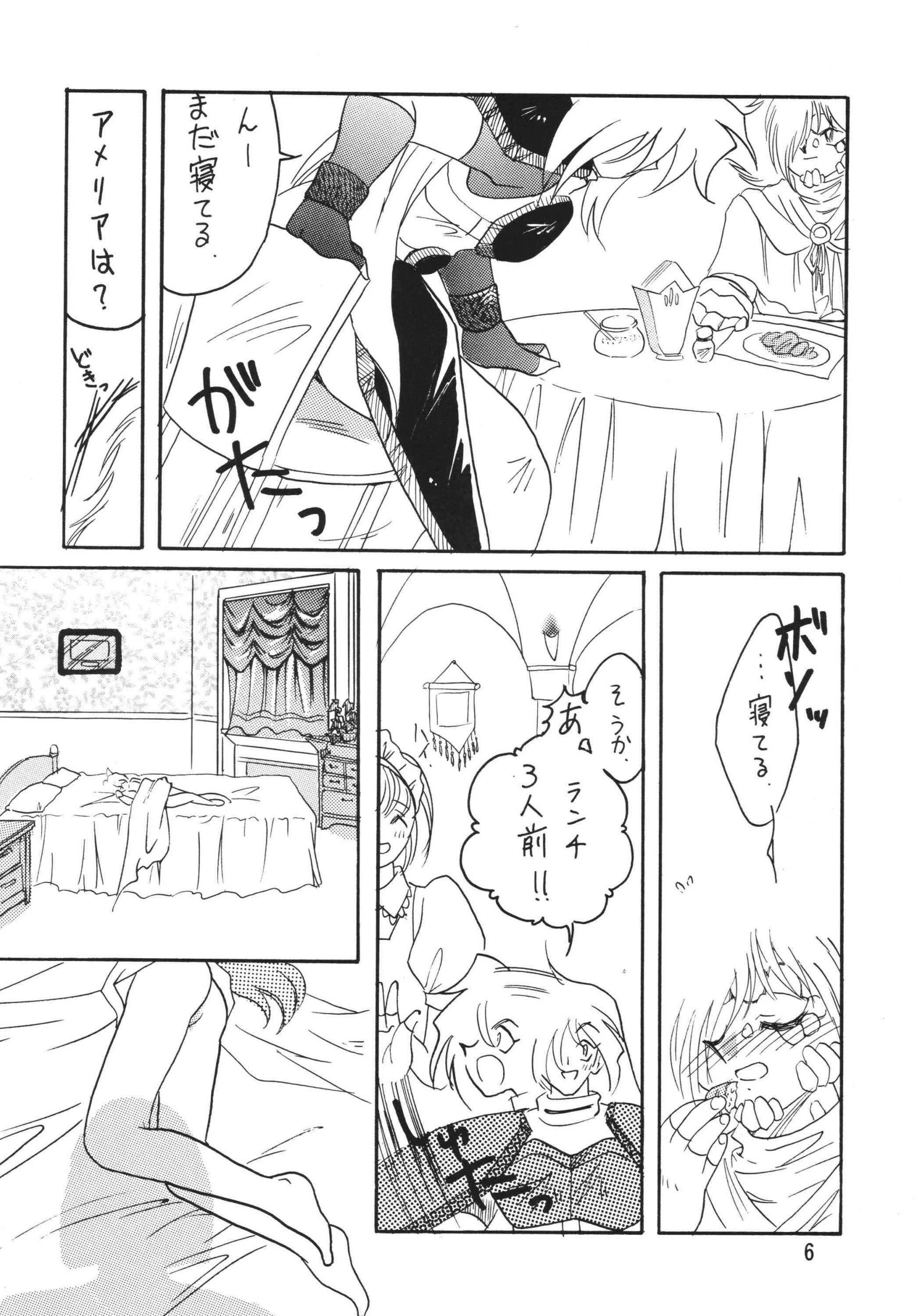 SLAYERS ADULT 5 porn comic picture 5