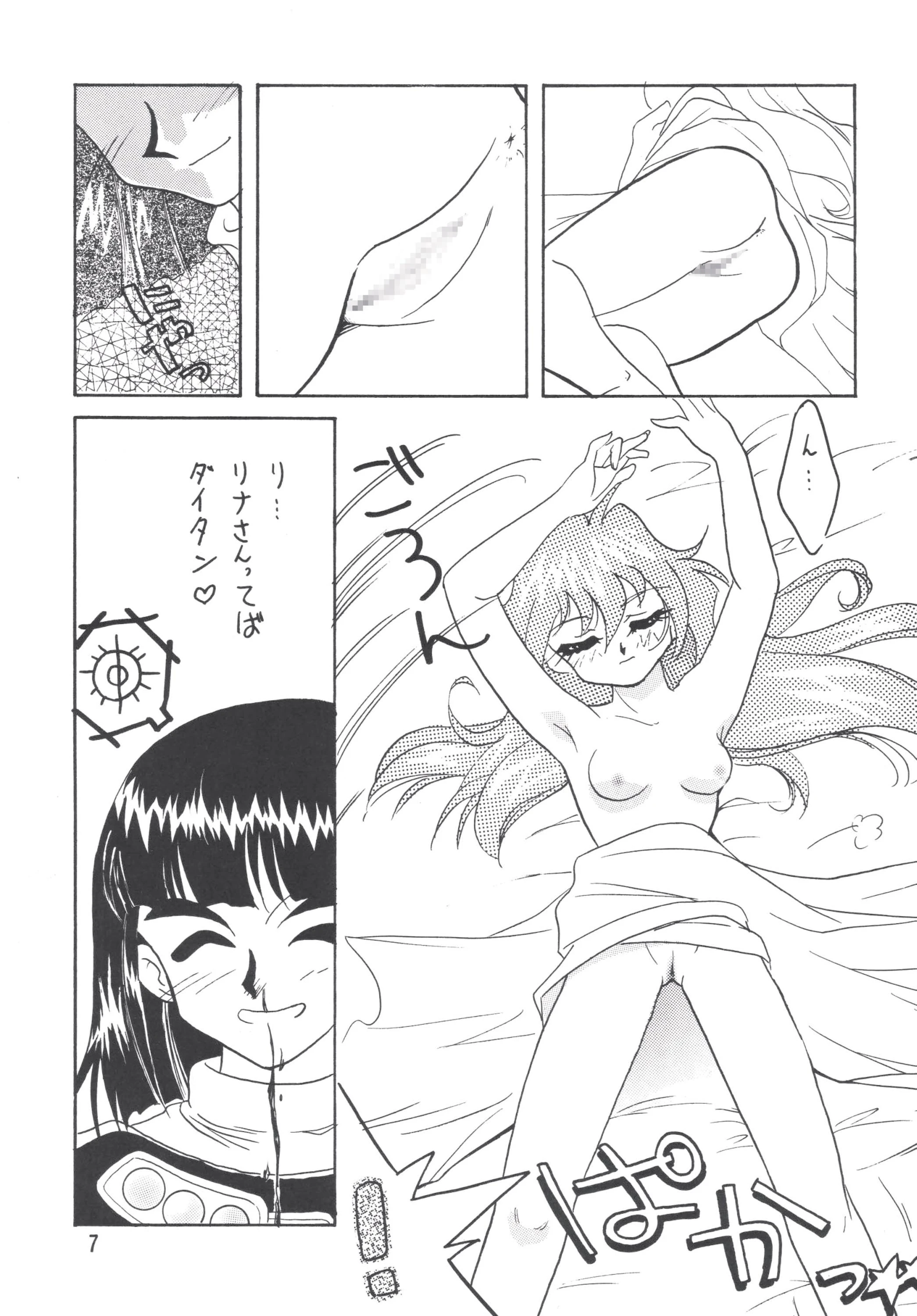SLAYERS ADULT 5 porn comic picture 6