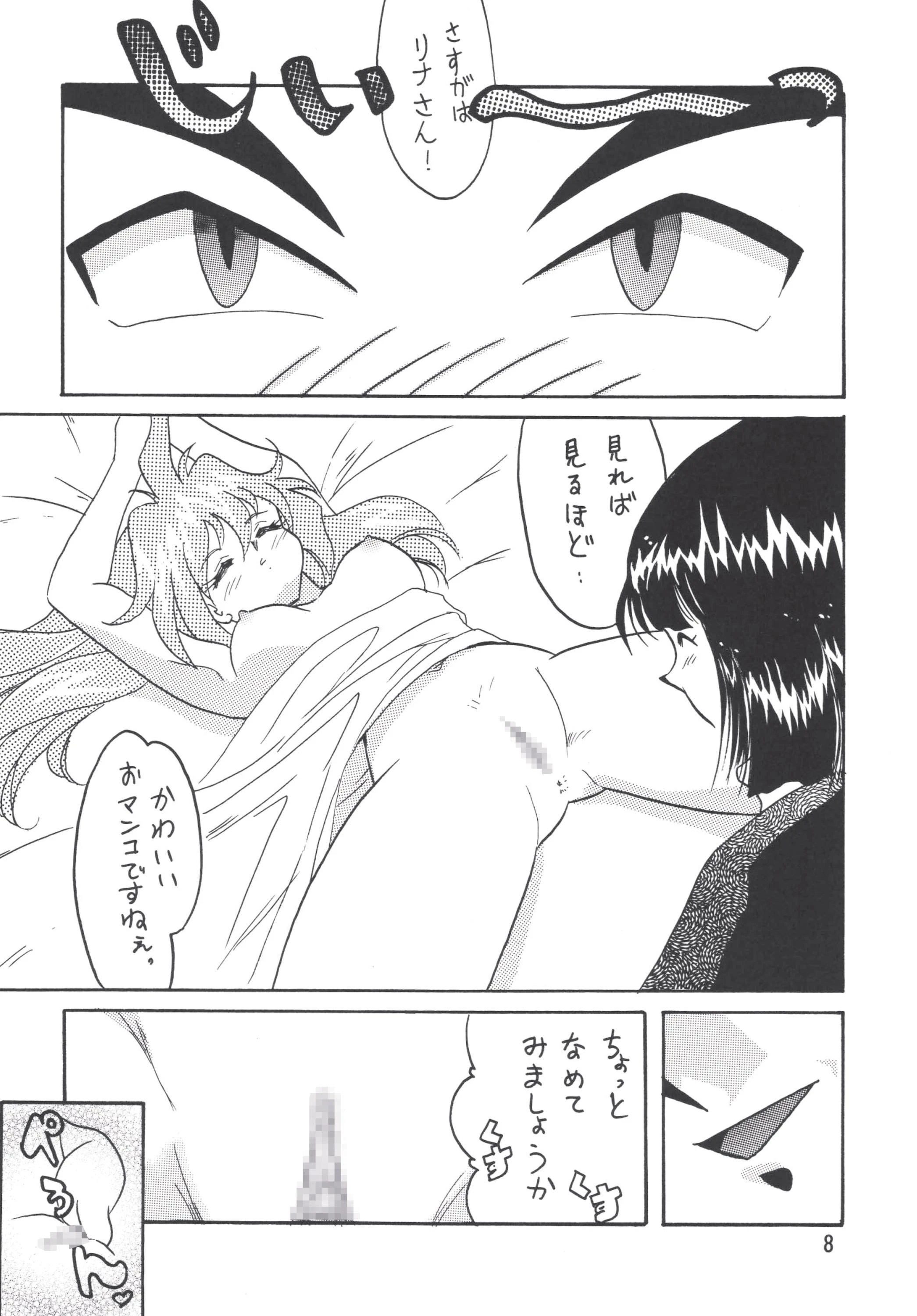 SLAYERS ADULT 5 porn comic picture 7