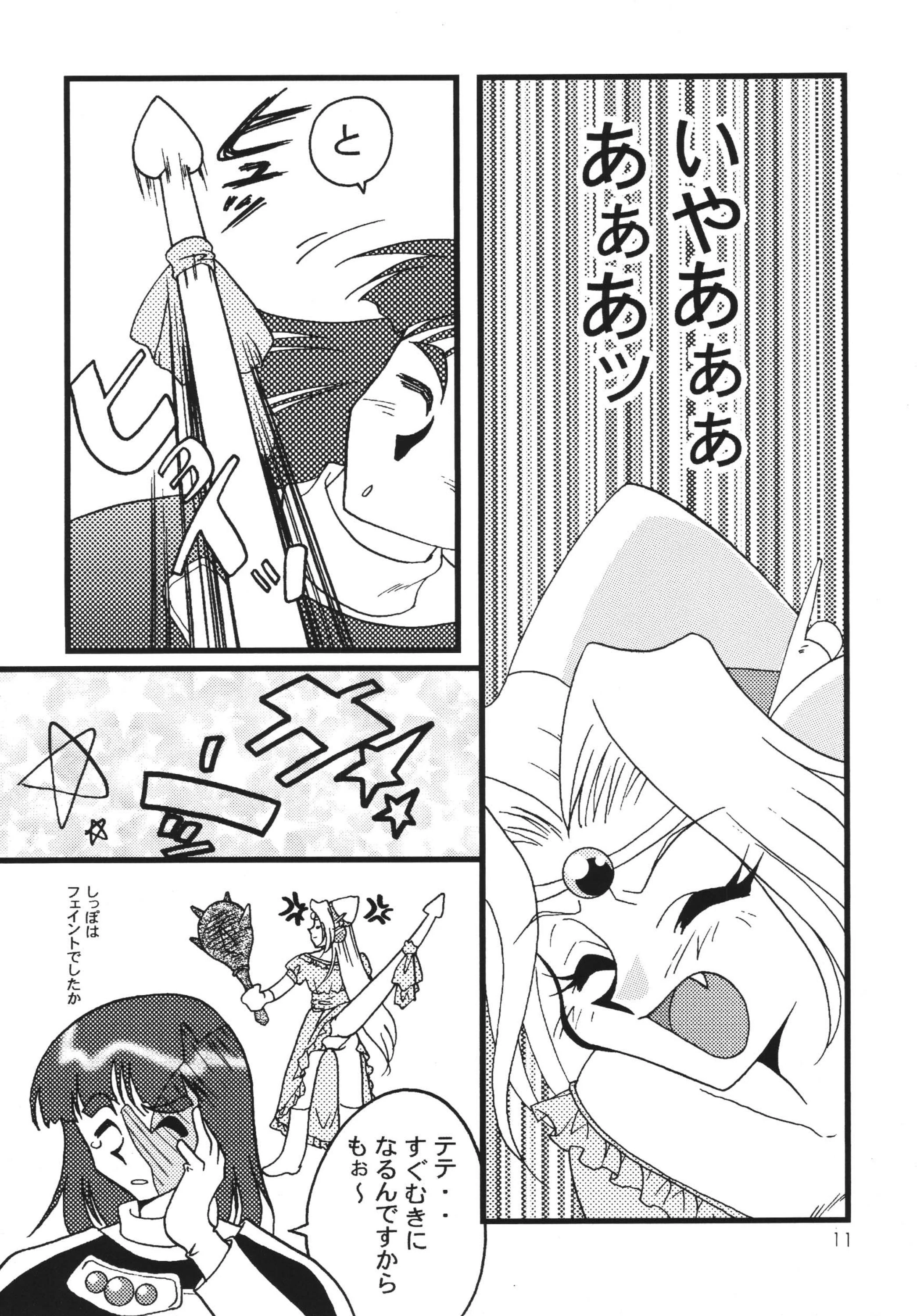 SLAYERS ADULT 7 porn comic picture 10