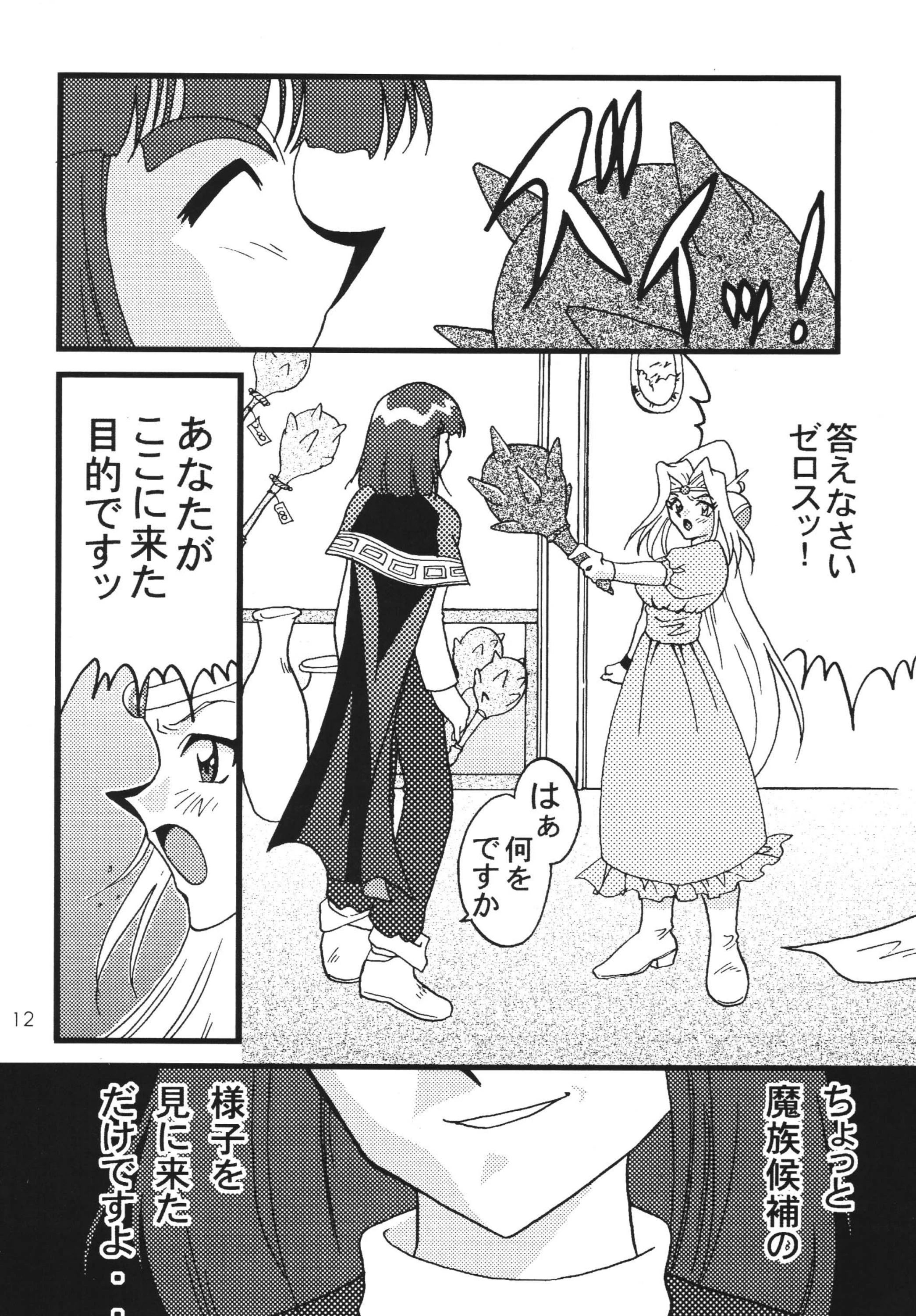 SLAYERS ADULT 7 porn comic picture 11