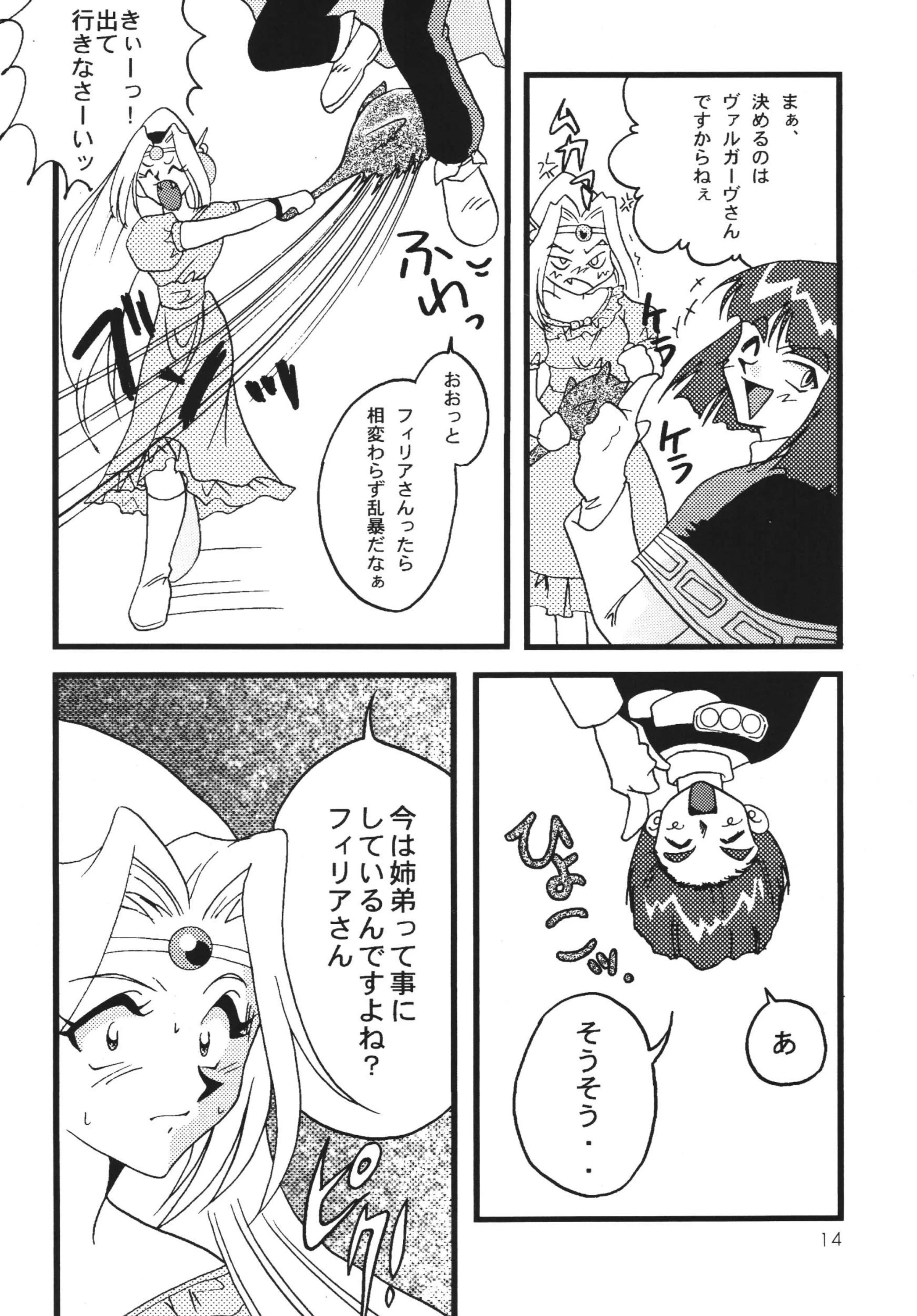 SLAYERS ADULT 7 porn comic picture 13