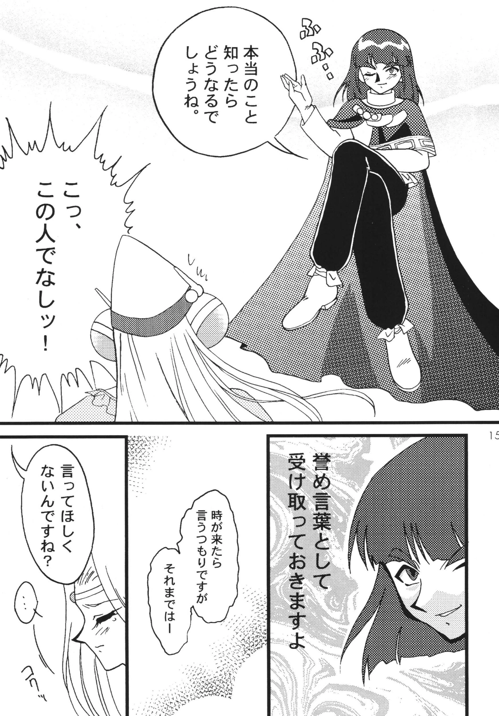 SLAYERS ADULT 7 porn comic picture 14