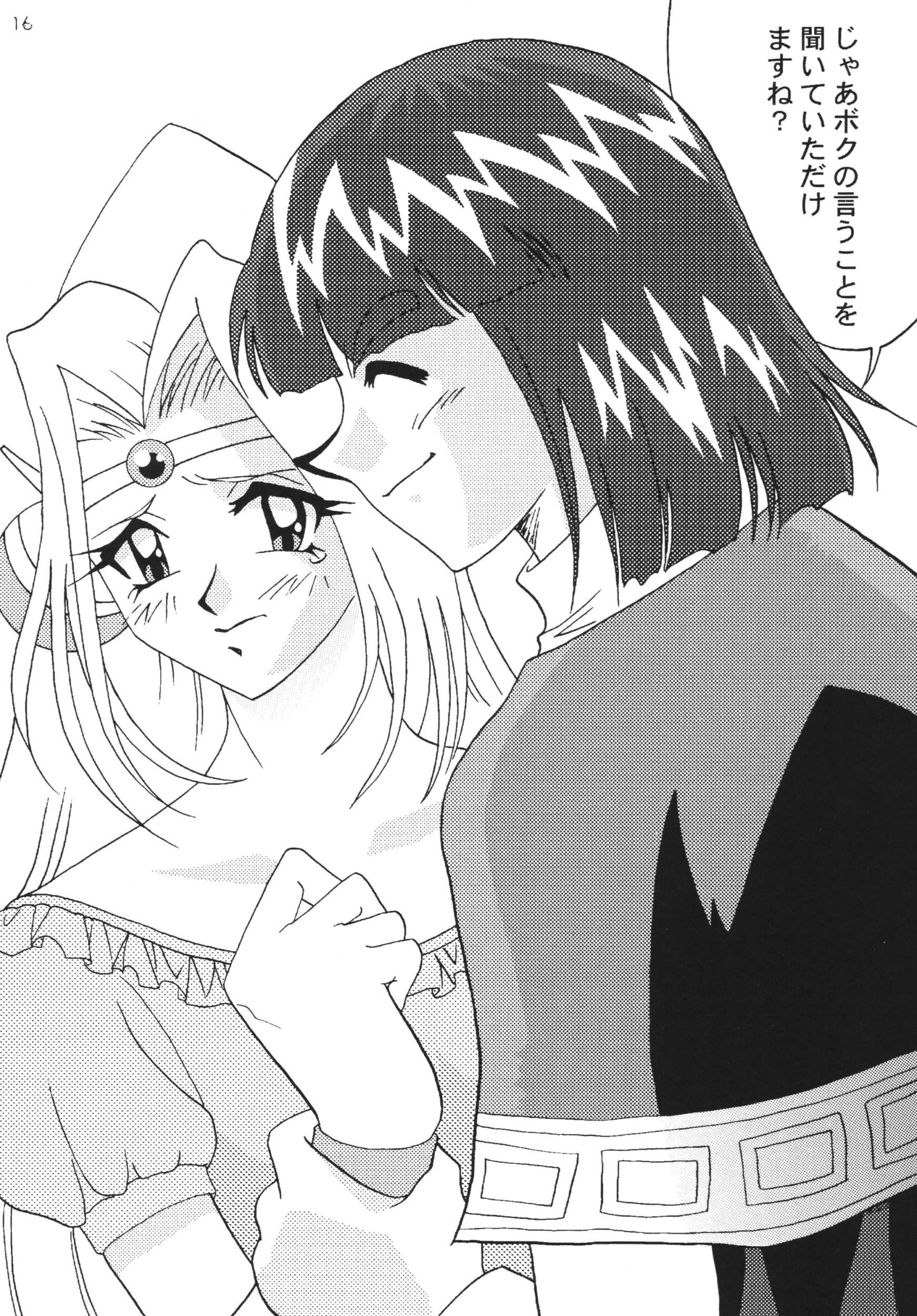 SLAYERS ADULT 7 porn comic picture 15