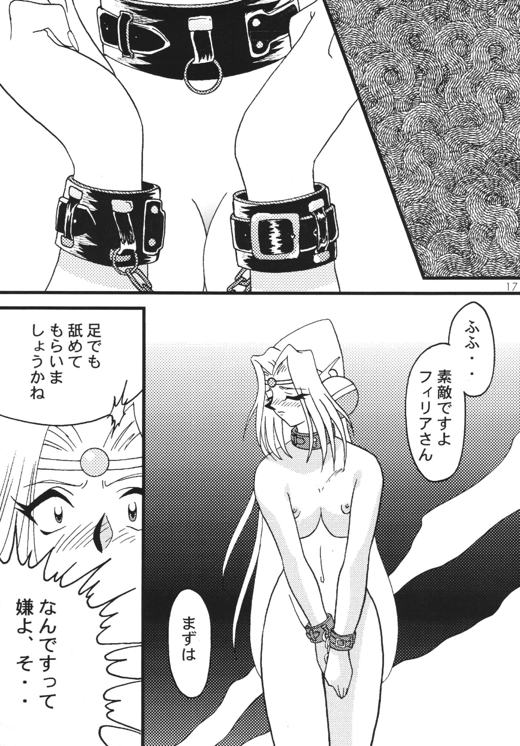 SLAYERS ADULT 7 porn comic picture 16