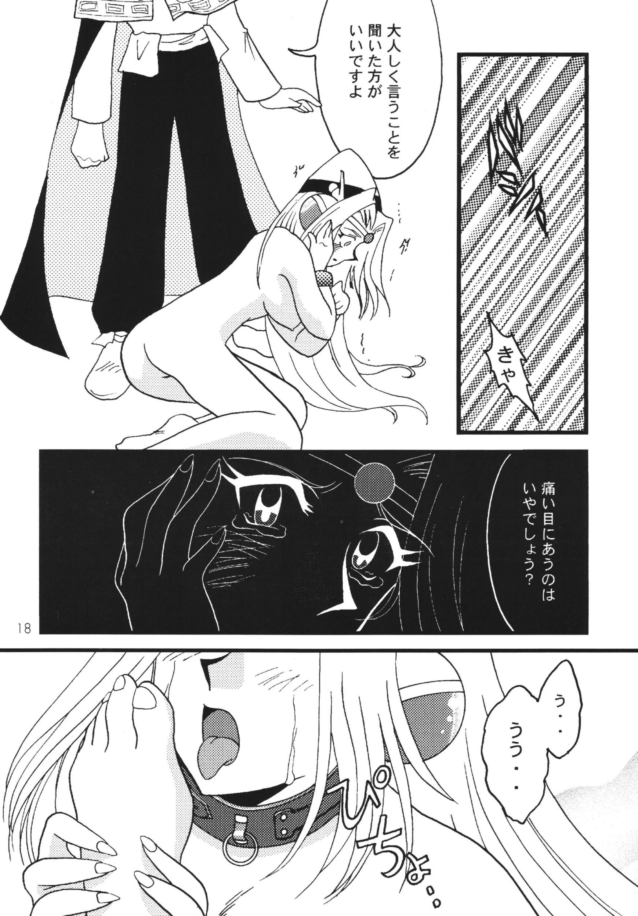 SLAYERS ADULT 7 porn comic picture 17