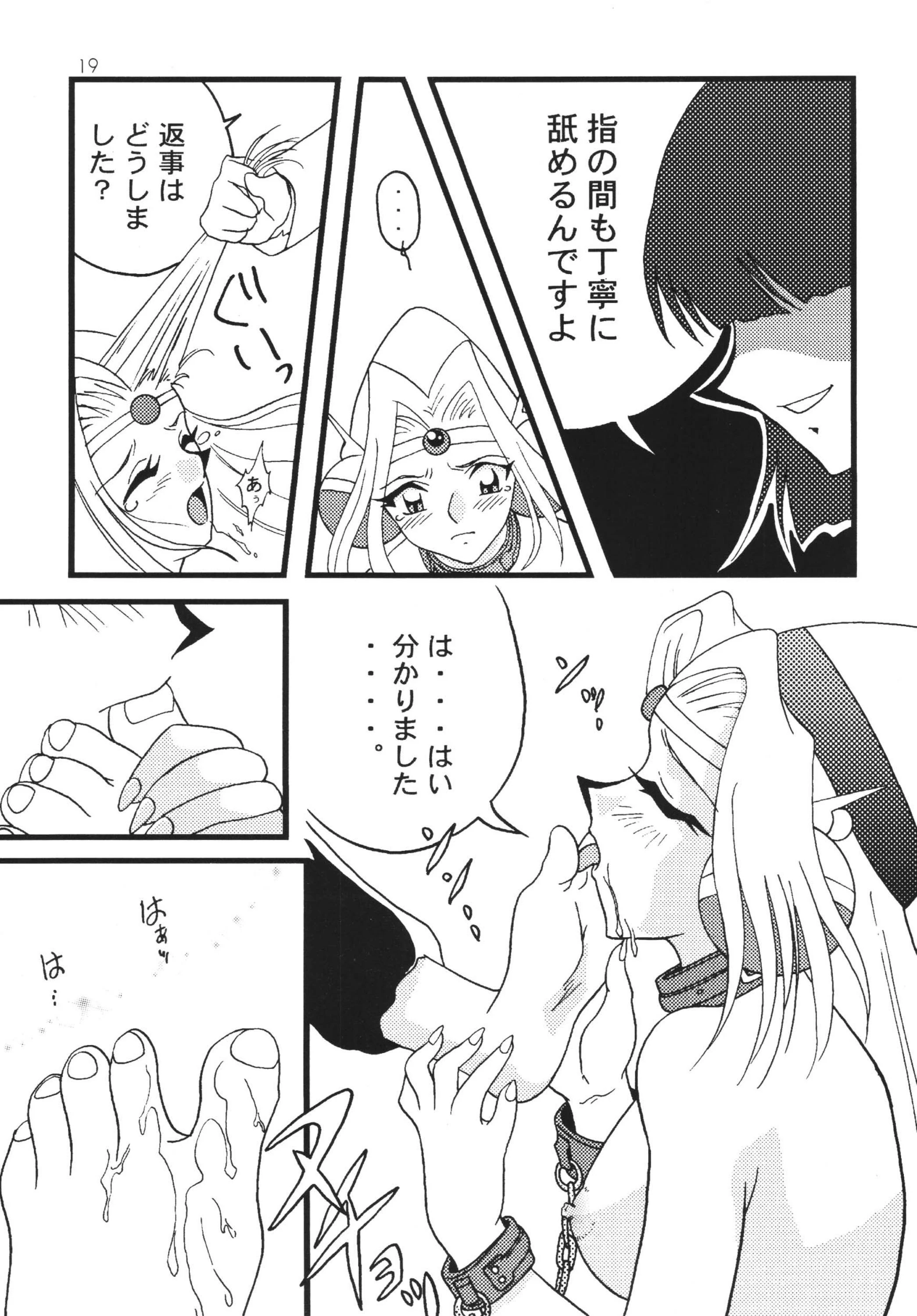 SLAYERS ADULT 7 porn comic picture 18