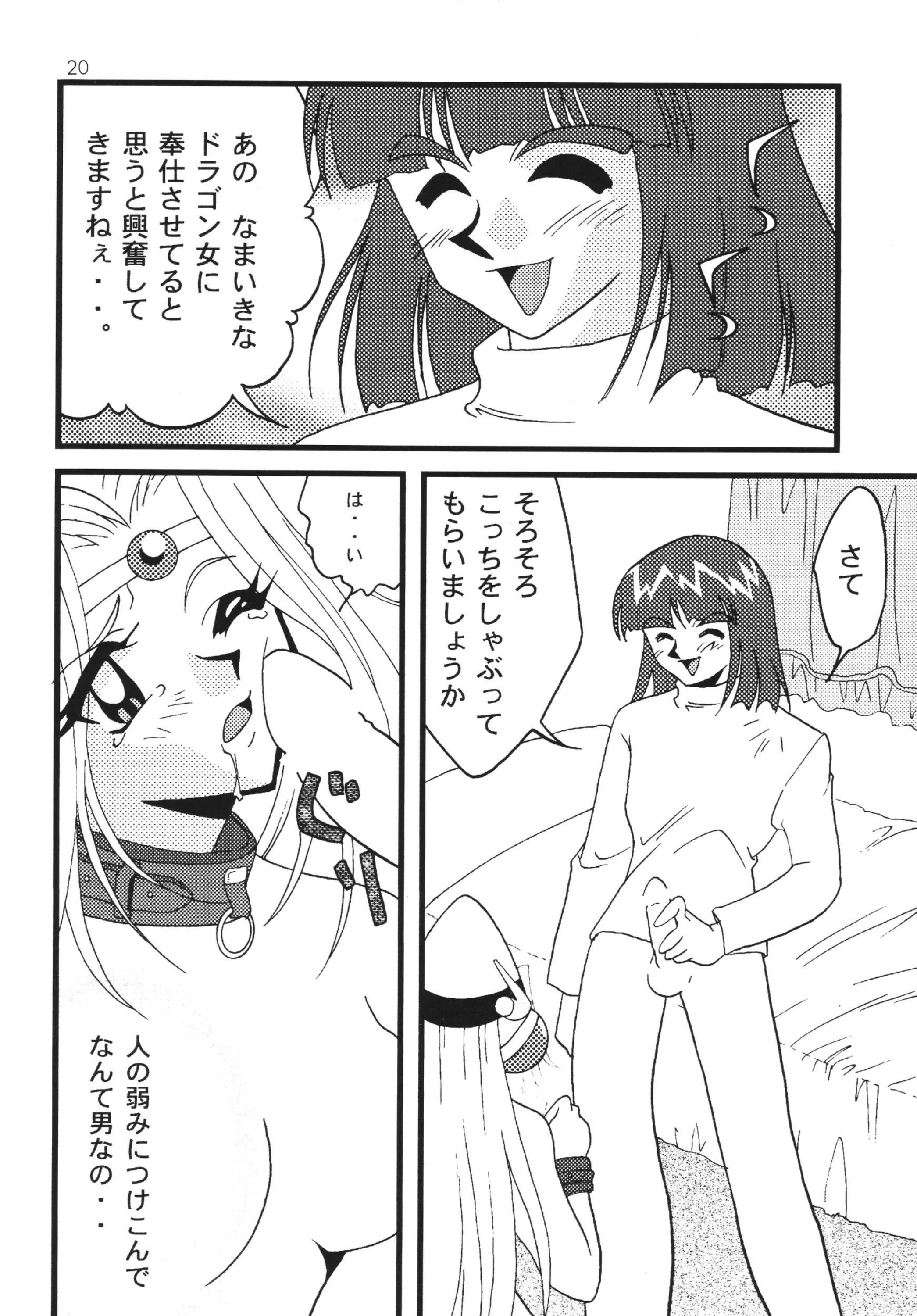 SLAYERS ADULT 7 porn comic picture 19